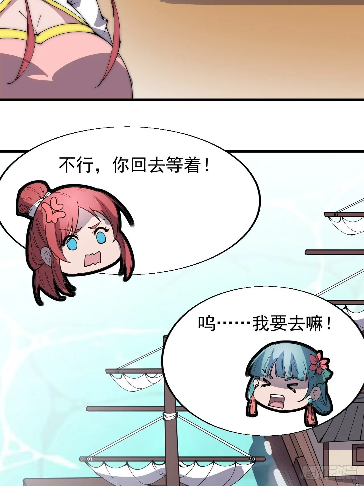 第三百零四话：失踪的大当家 第24页
