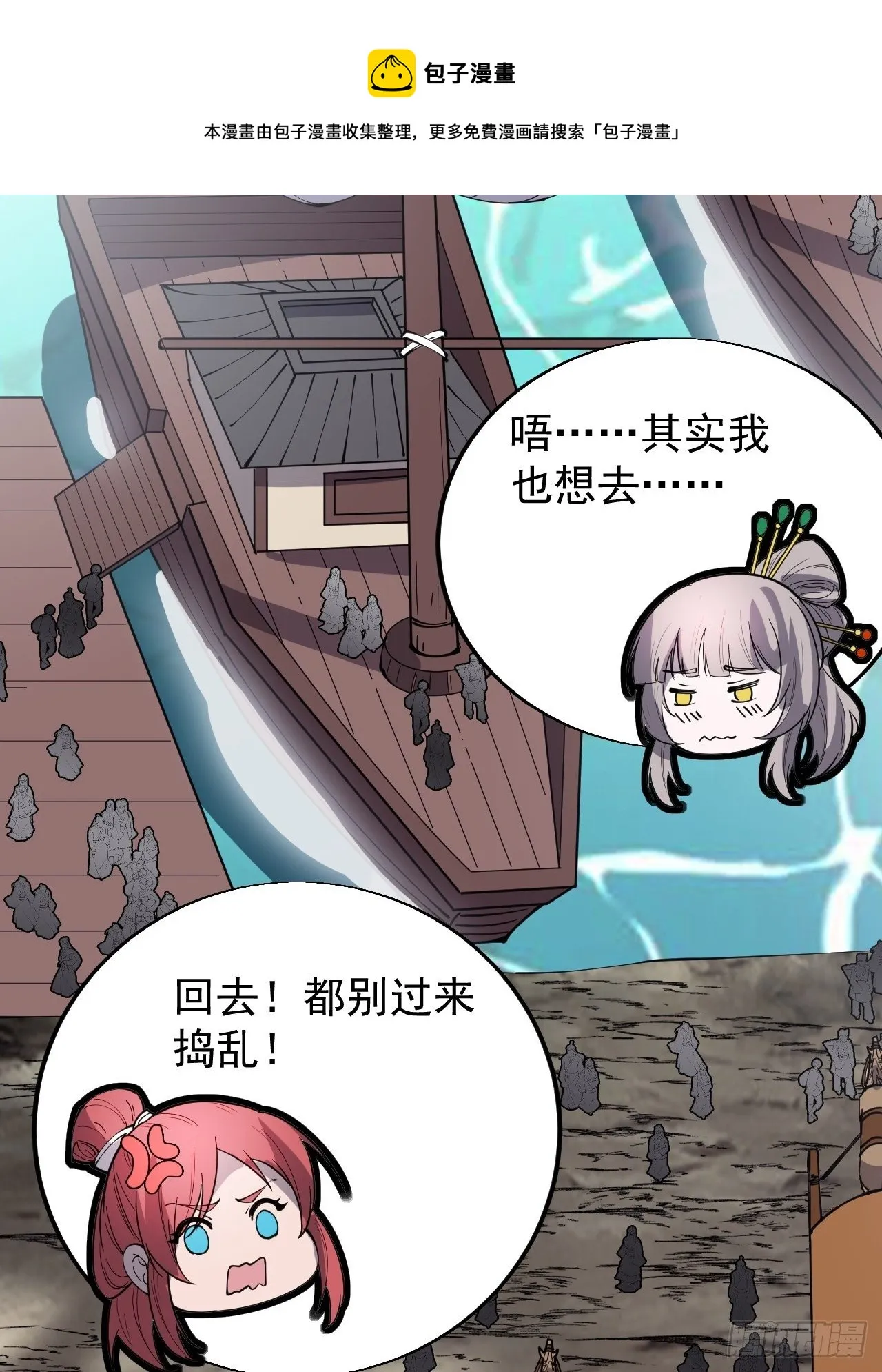第三百零四话：失踪的大当家 第25页