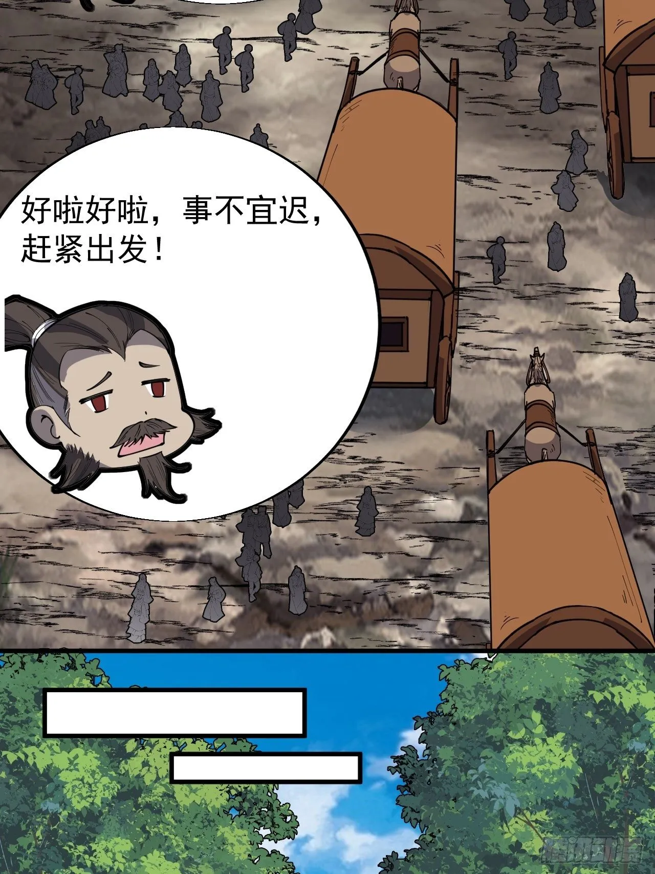 第三百零四话：失踪的大当家 第26页