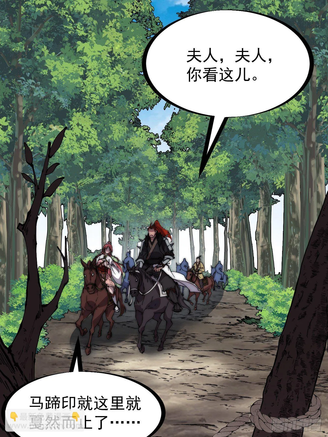 第三百零四话：失踪的大当家 第27页