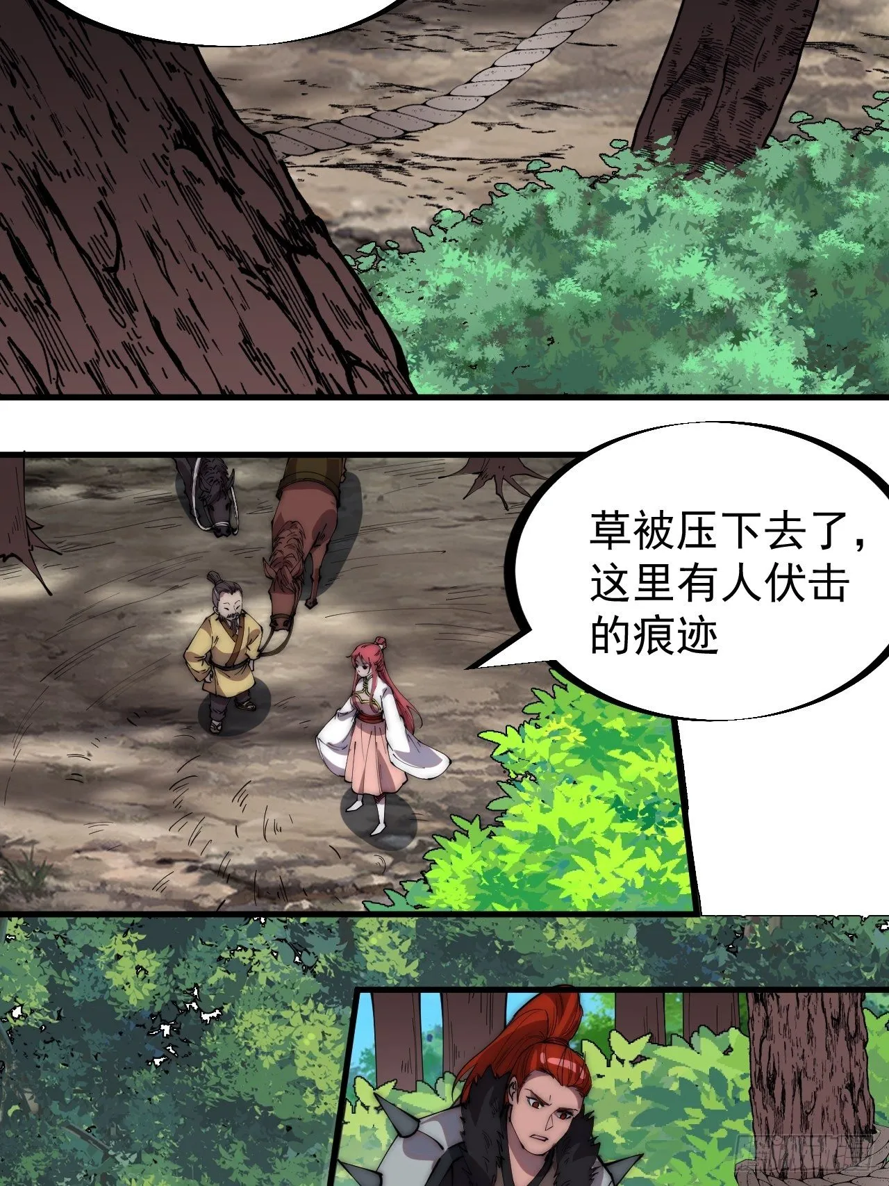 第三百零四话：失踪的大当家 第28页