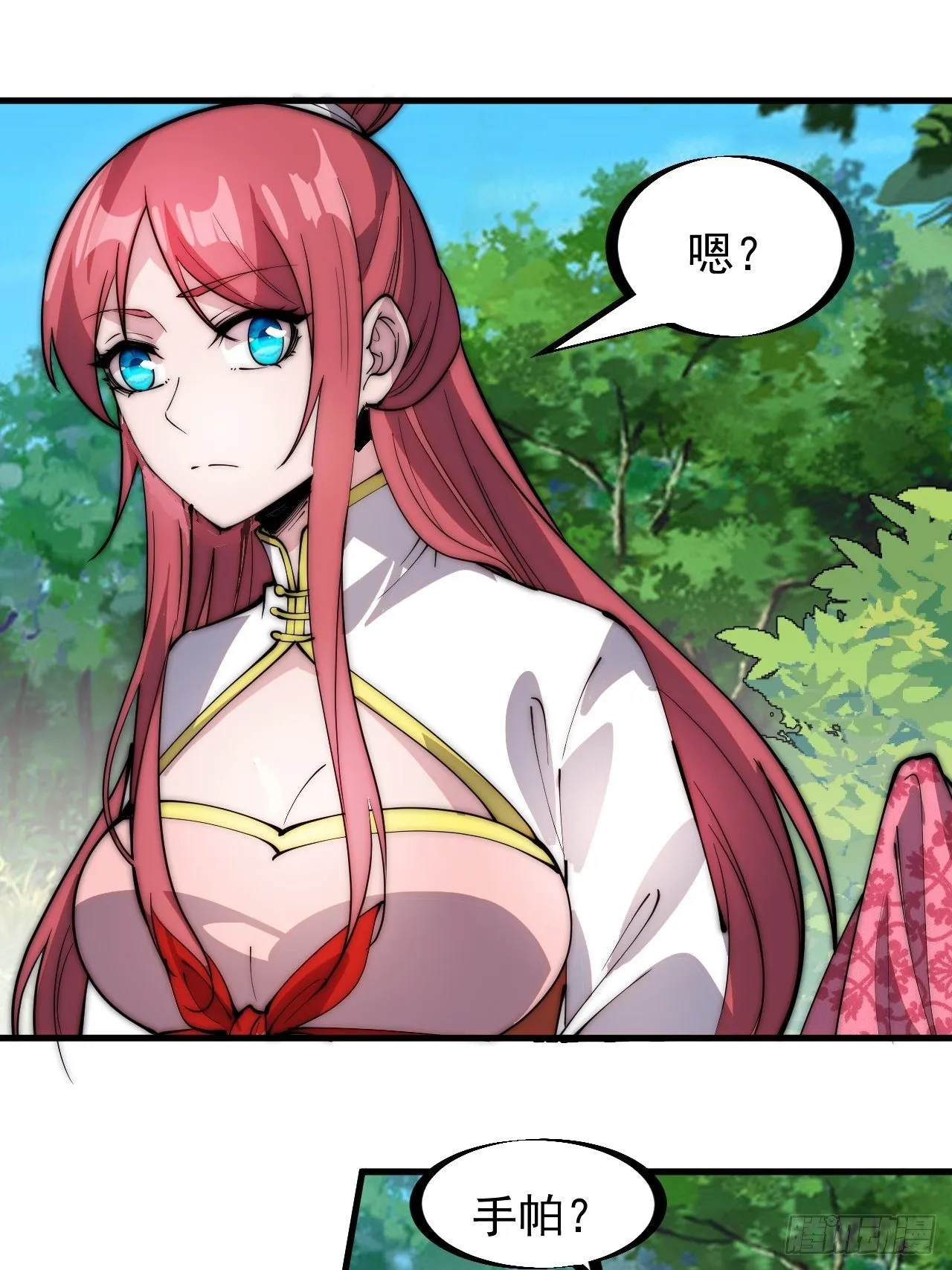 第三百零四话：失踪的大当家 第30页