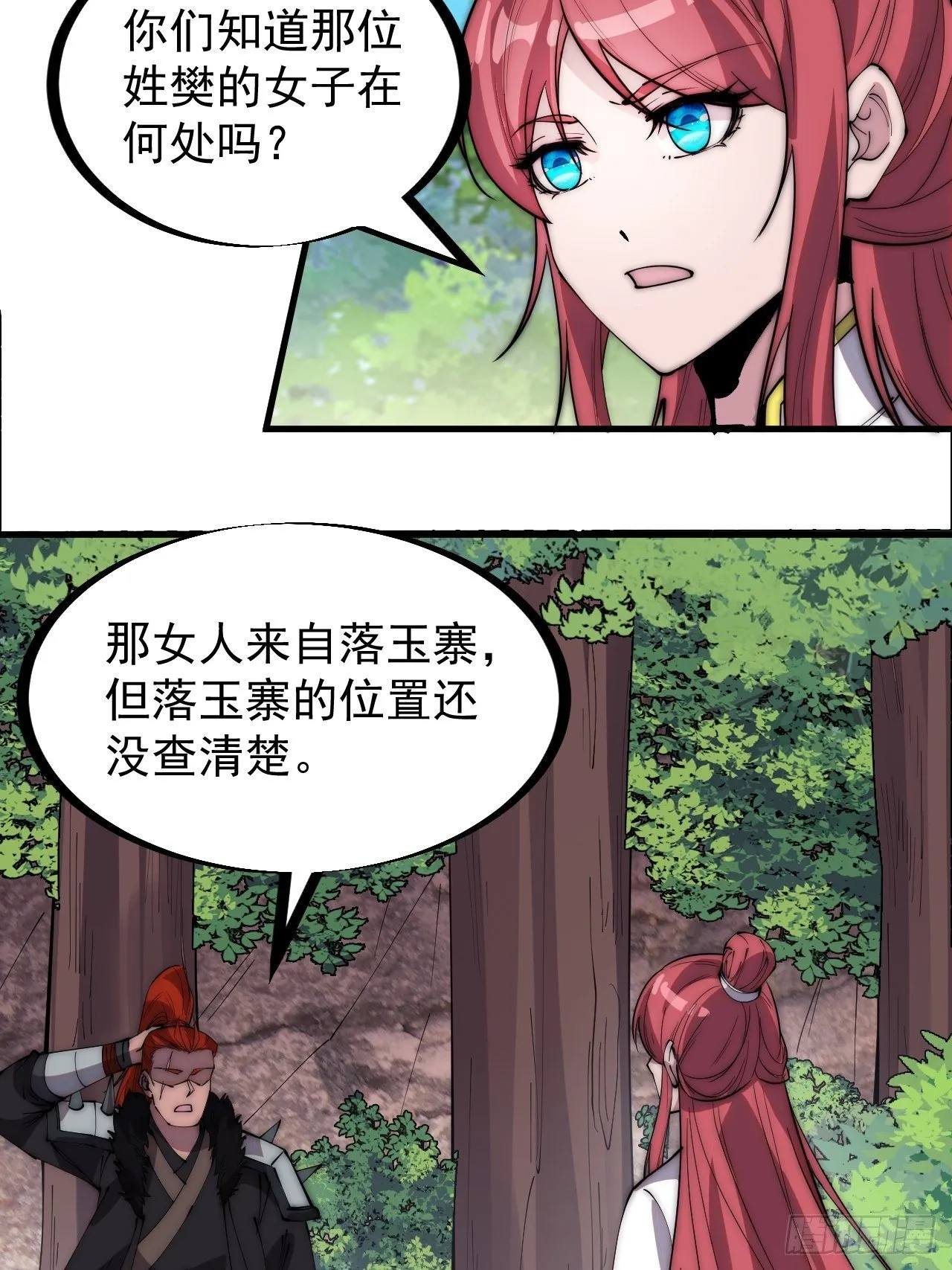 第三百零四话：失踪的大当家 第34页