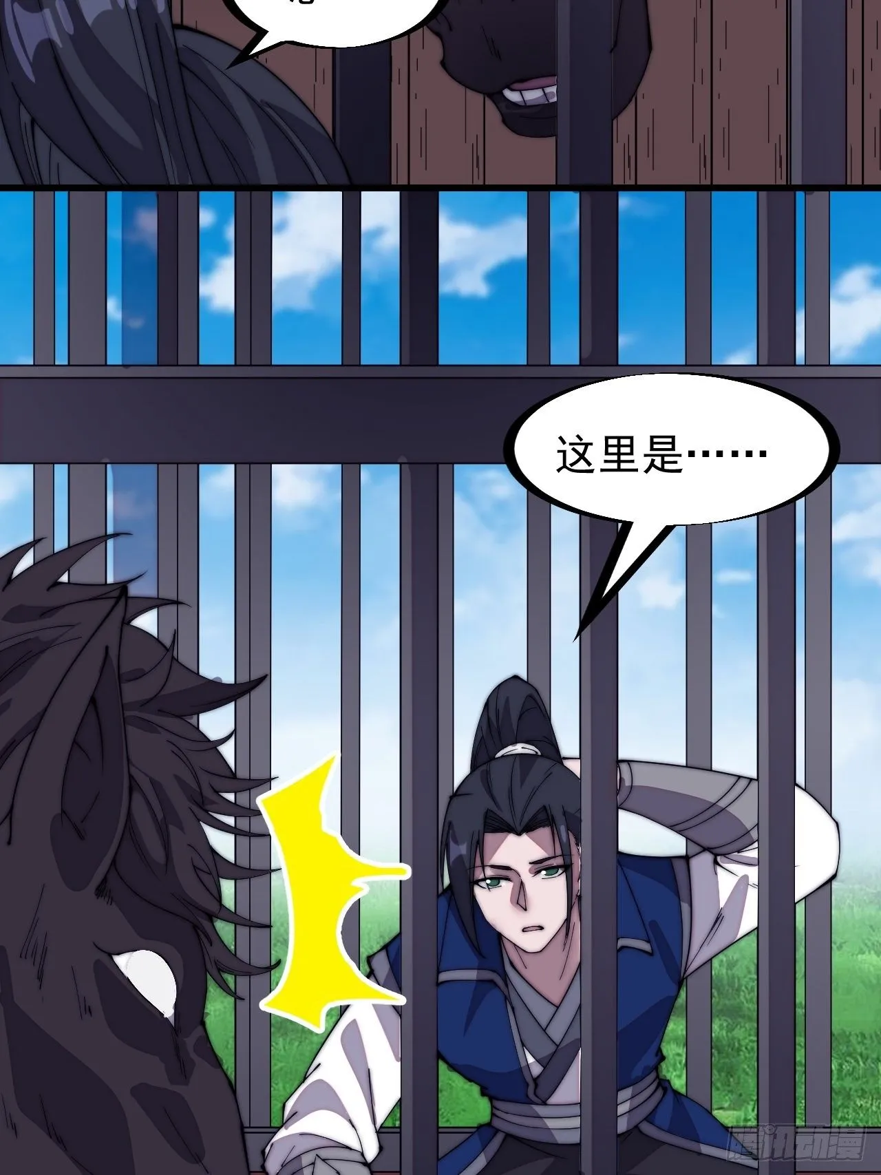 第三百零四话：失踪的大当家 第42页
