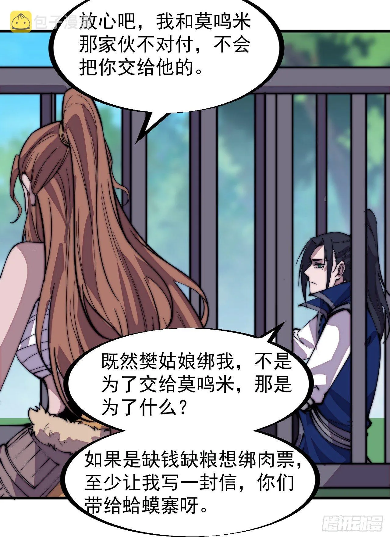 第三百零五话：身陷落玉寨 第11页