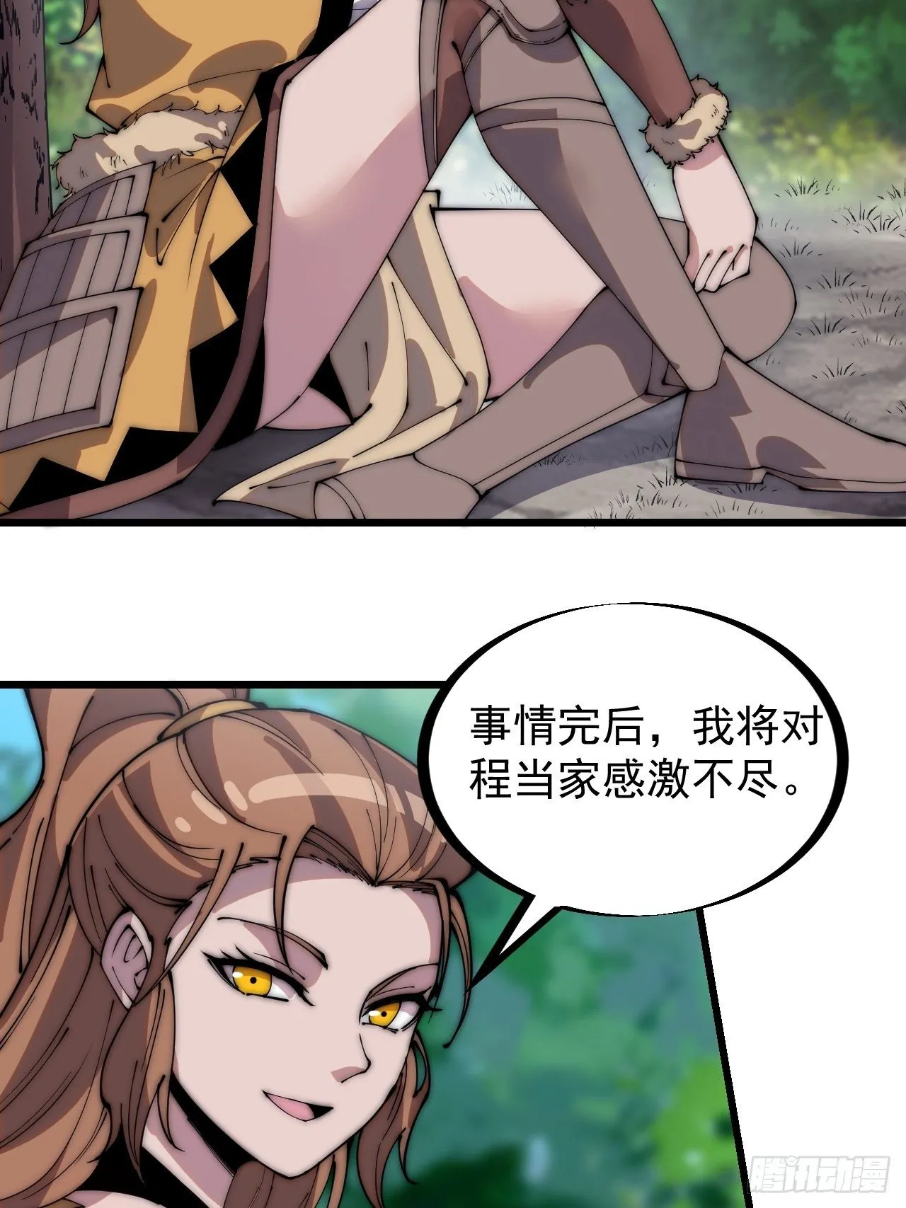 第三百零五话：身陷落玉寨 第15页