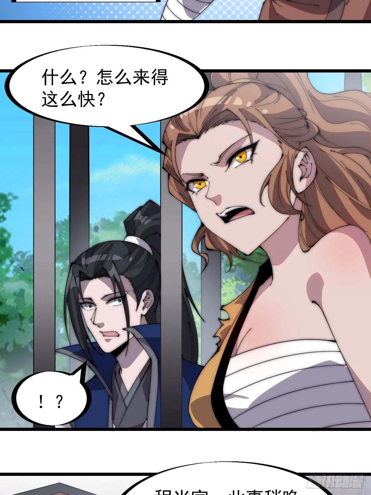 第三百零五话：身陷落玉寨 第18页