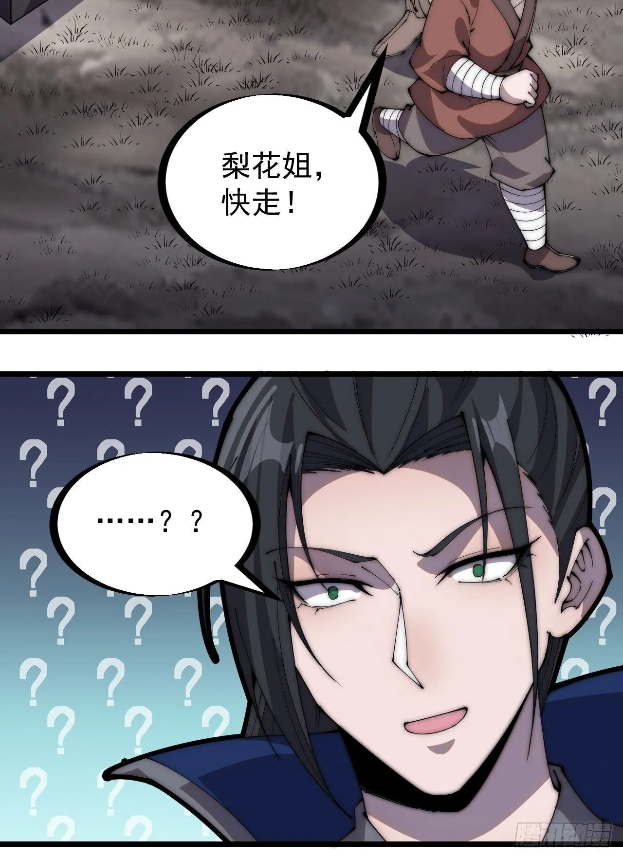 第三百零五话：身陷落玉寨 第20页
