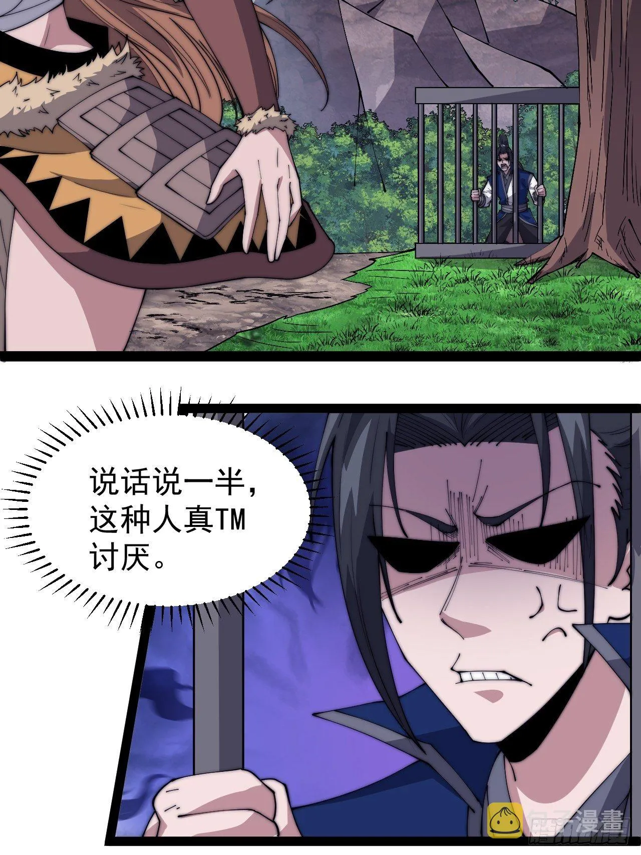 第三百零五话：身陷落玉寨 第22页