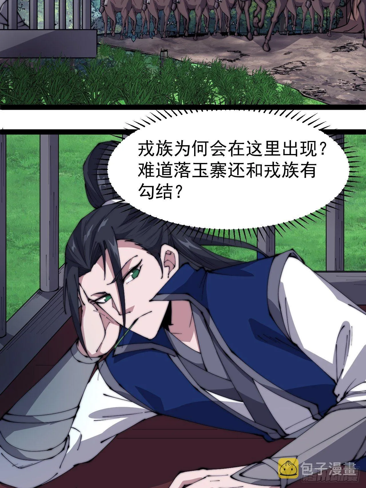 第三百零五话：身陷落玉寨 第26页