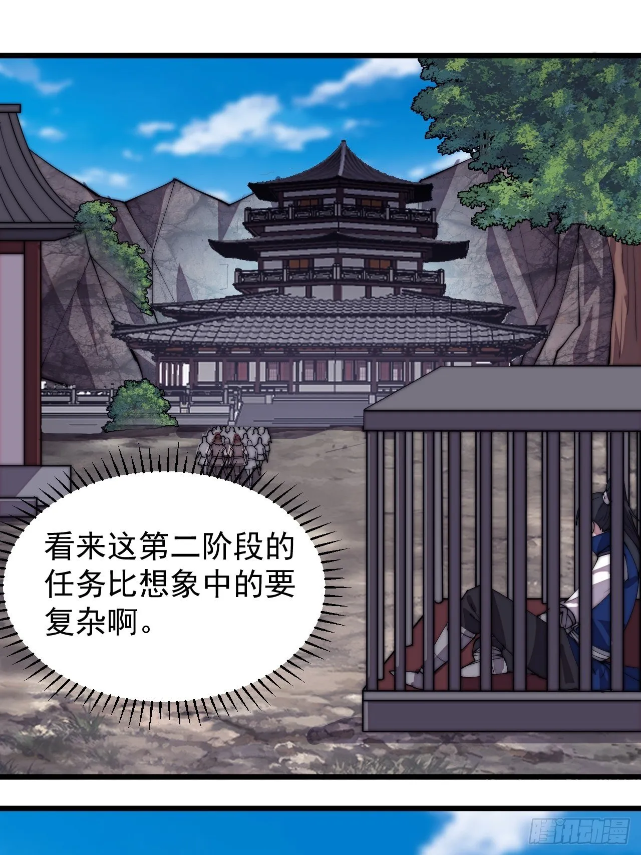 第三百零五话：身陷落玉寨 第30页