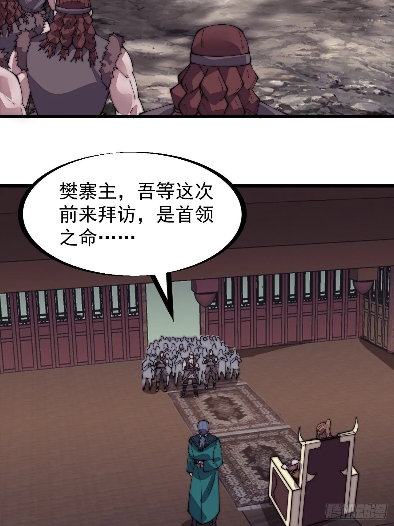 第三百零五话：身陷落玉寨 第32页