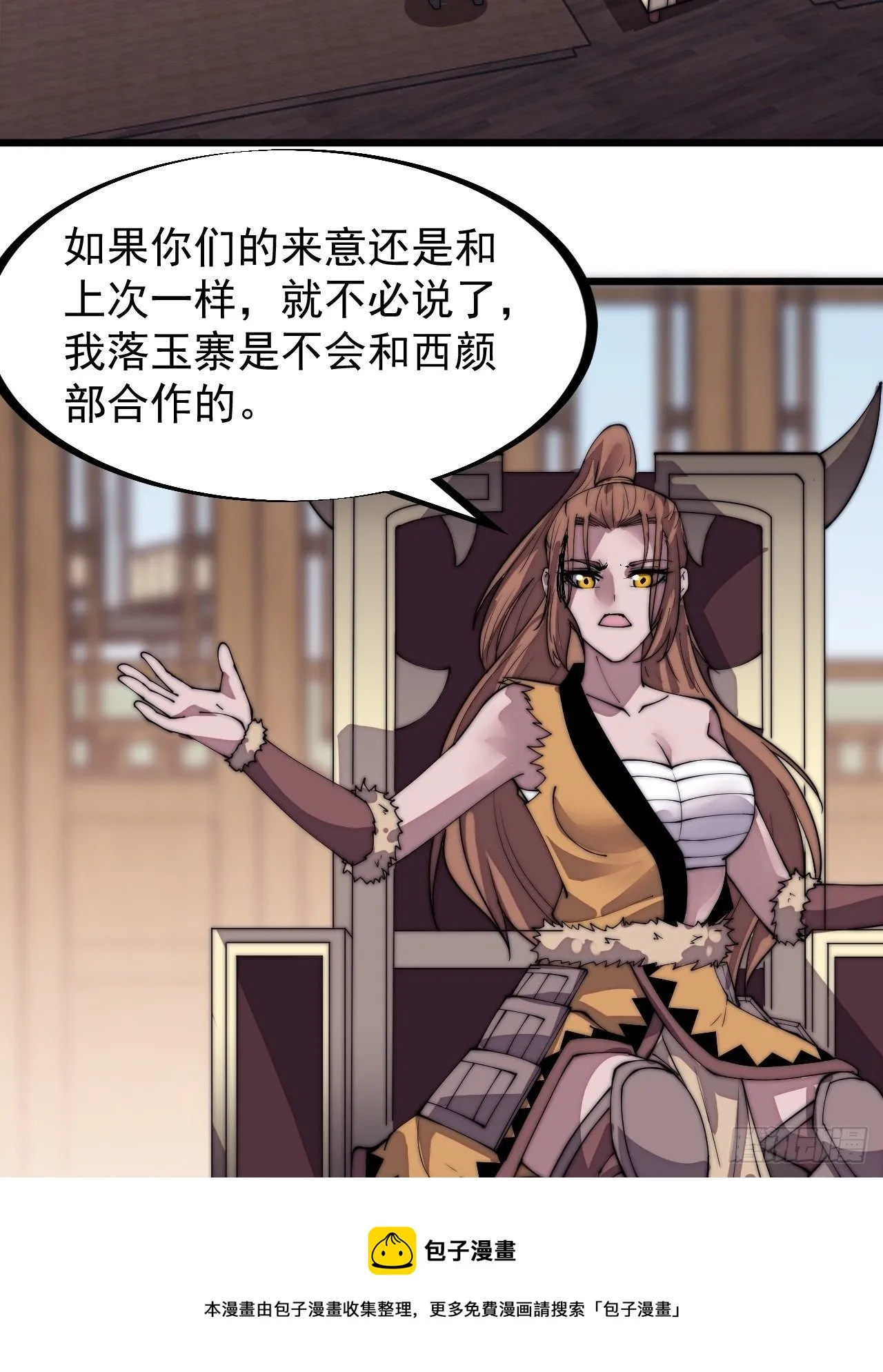 第三百零五话：身陷落玉寨 第33页