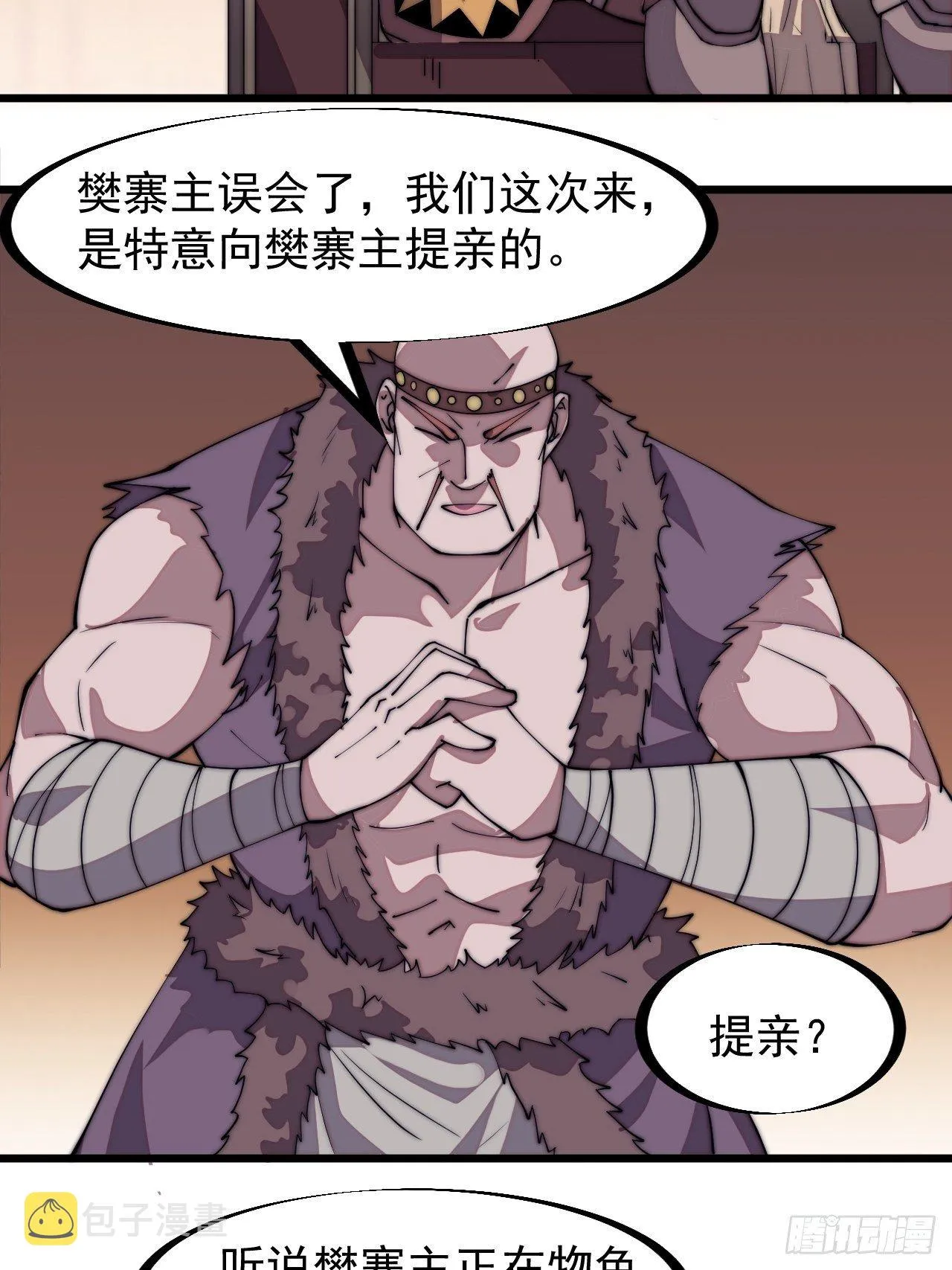 第三百零五话：身陷落玉寨 第34页