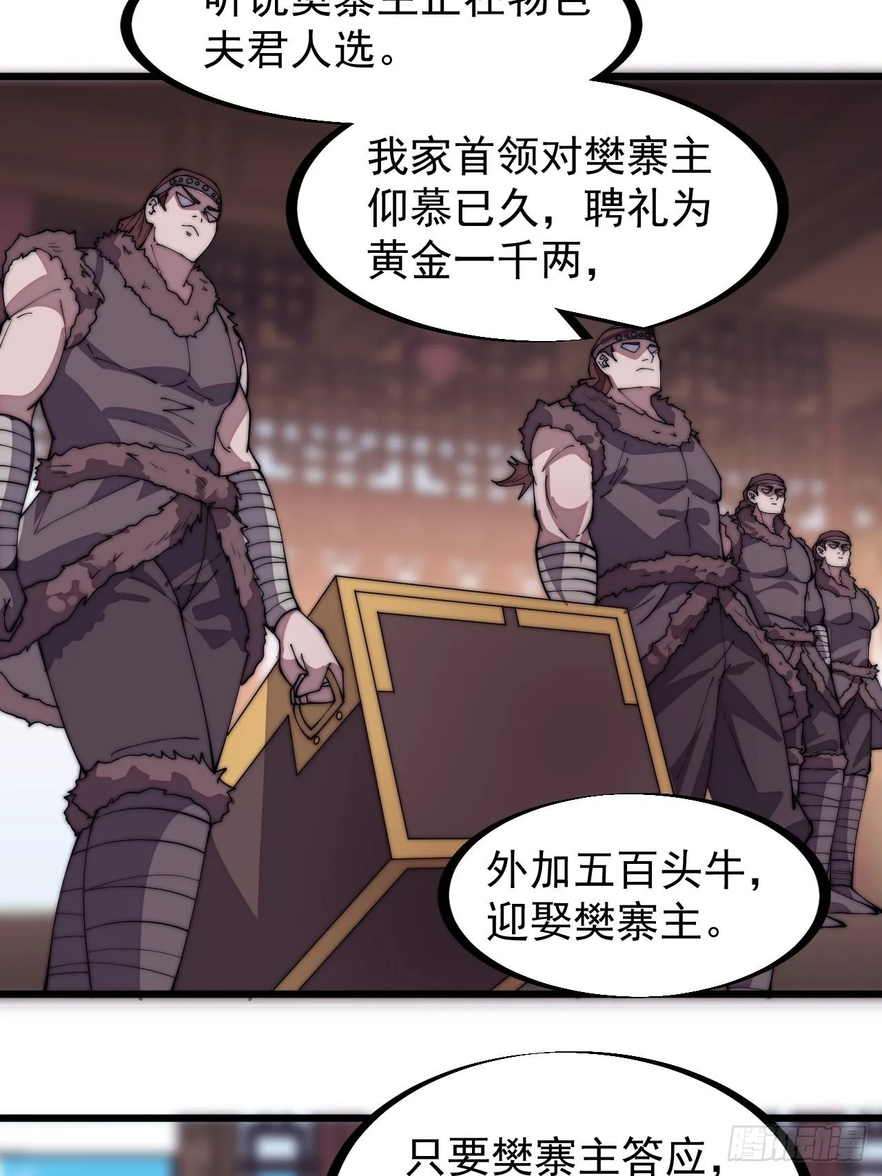 第三百零五话：身陷落玉寨 第35页