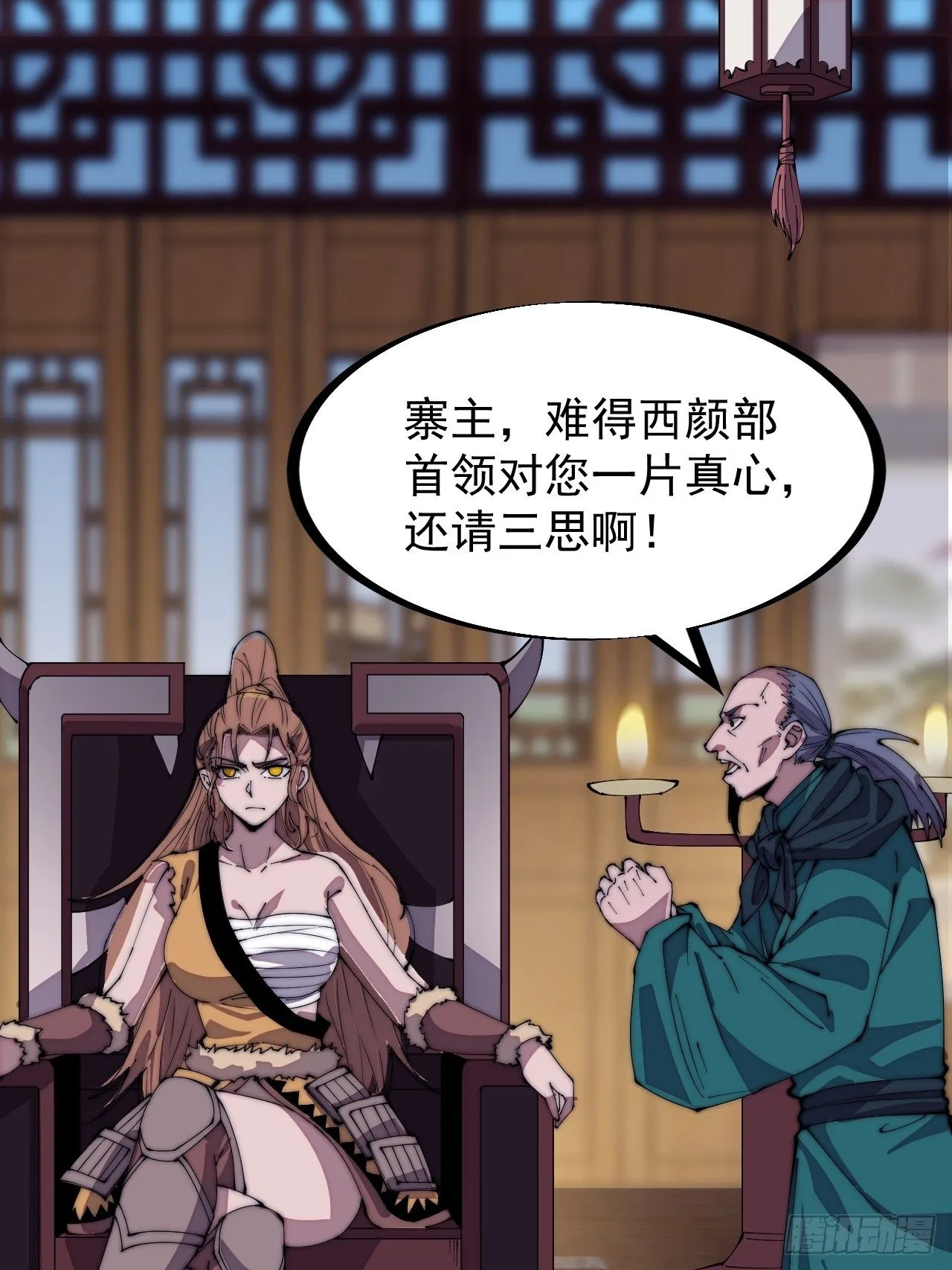 第三百零五话：身陷落玉寨 第39页