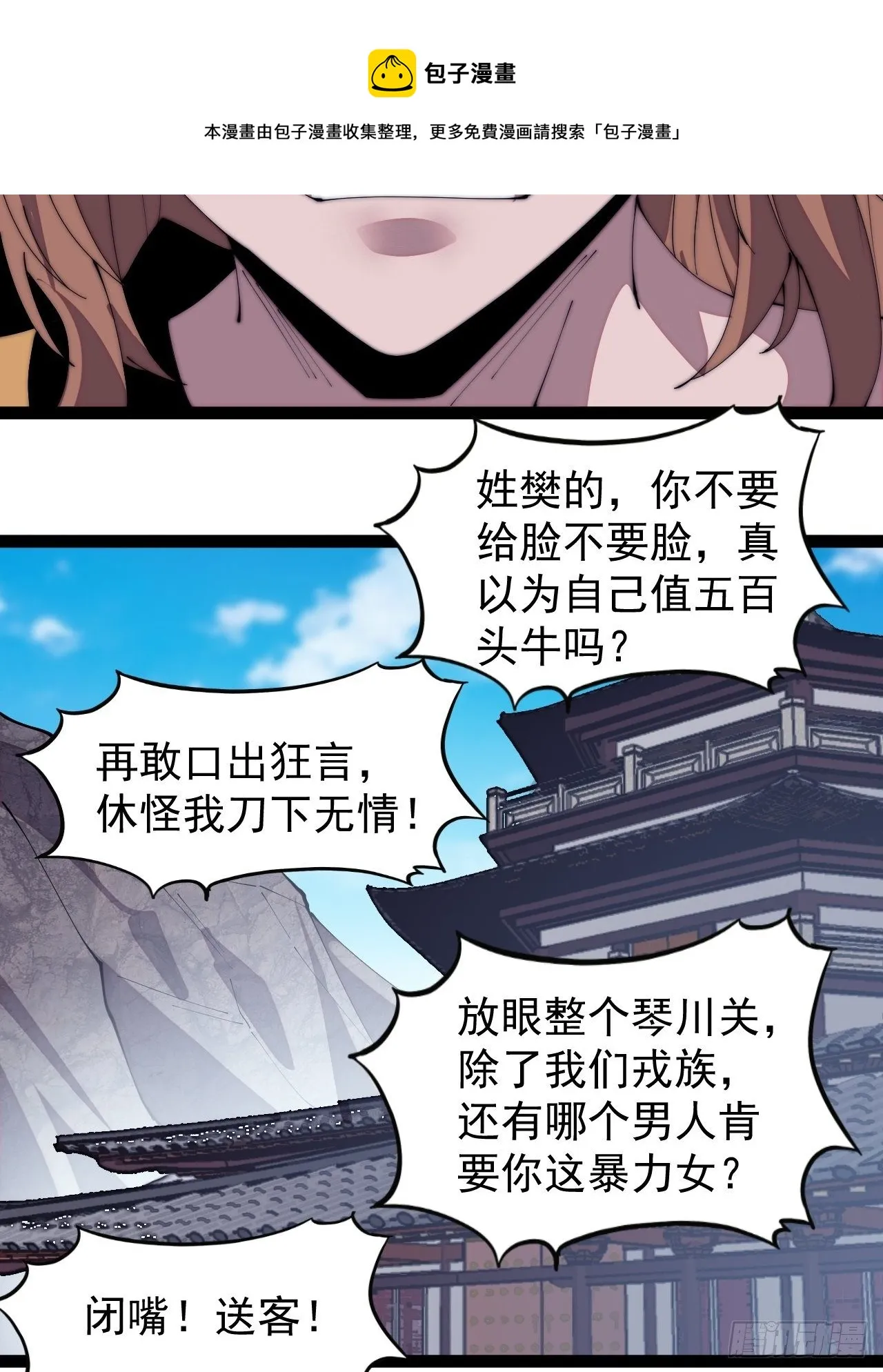第三百零五话：身陷落玉寨 第41页