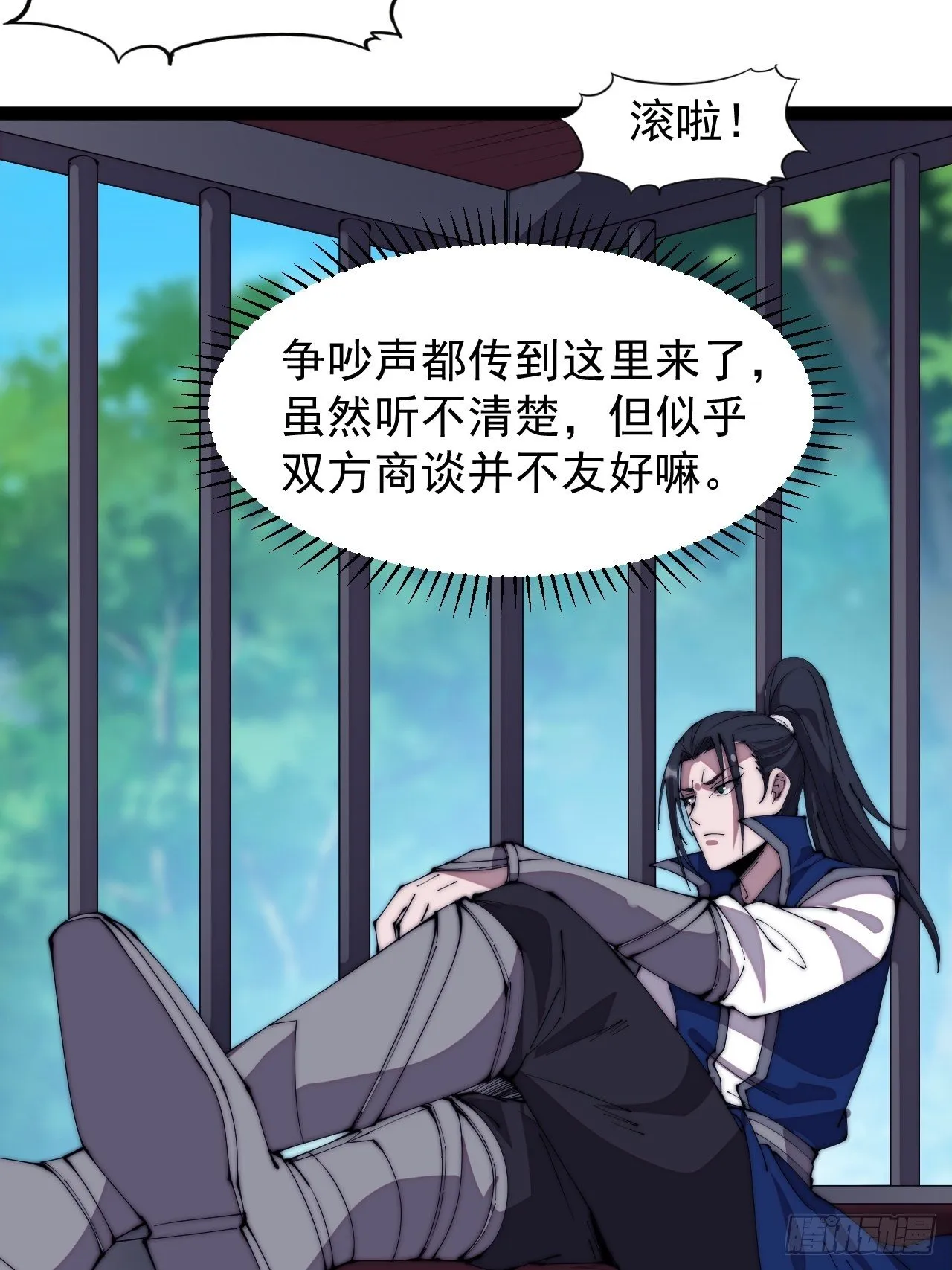 第三百零五话：身陷落玉寨 第42页