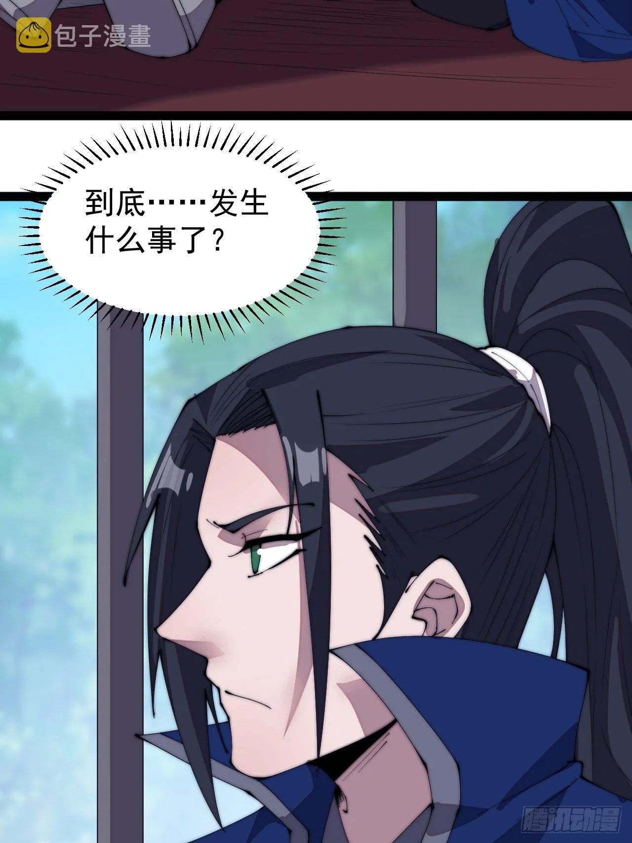 第三百零五话：身陷落玉寨 第43页