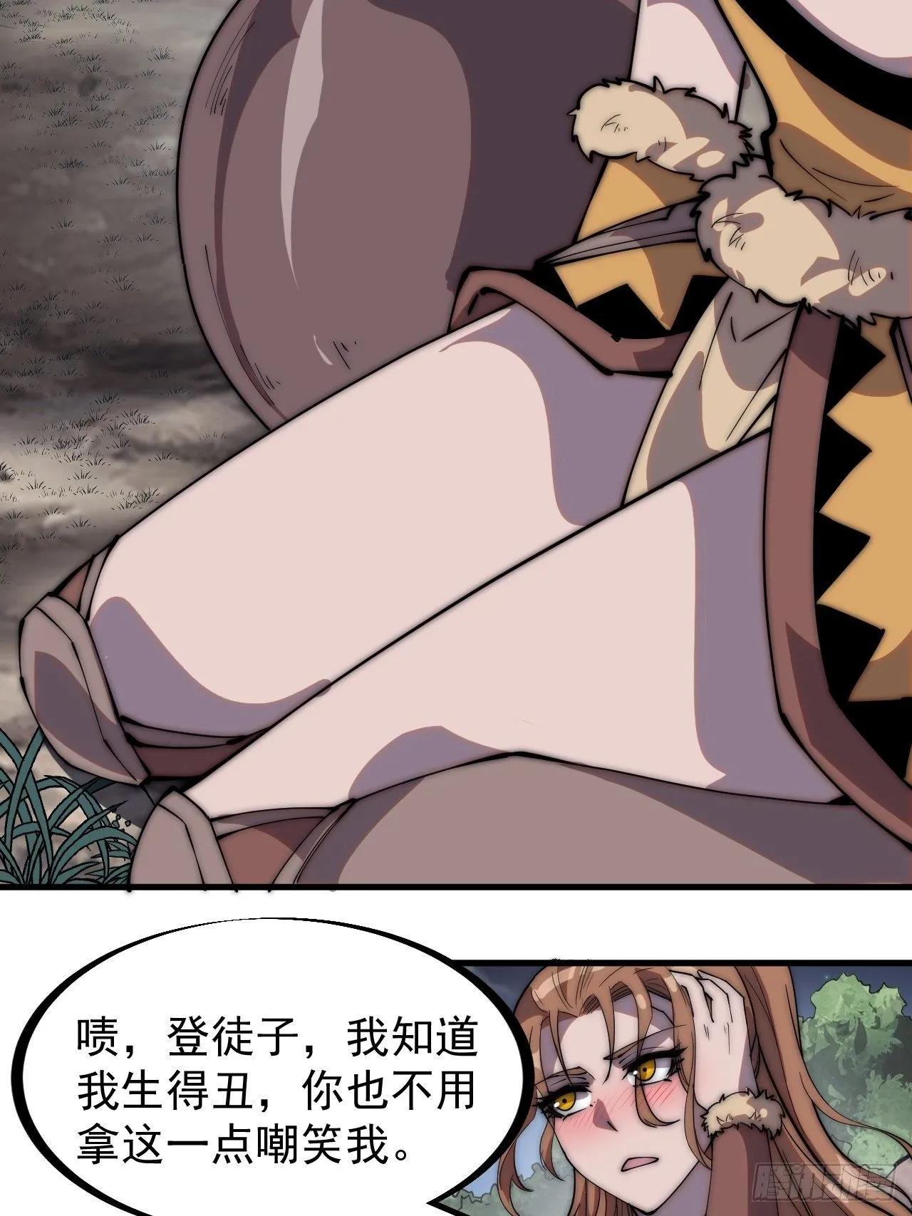 第三百零七话：没有魅力的樊梨花 第22页