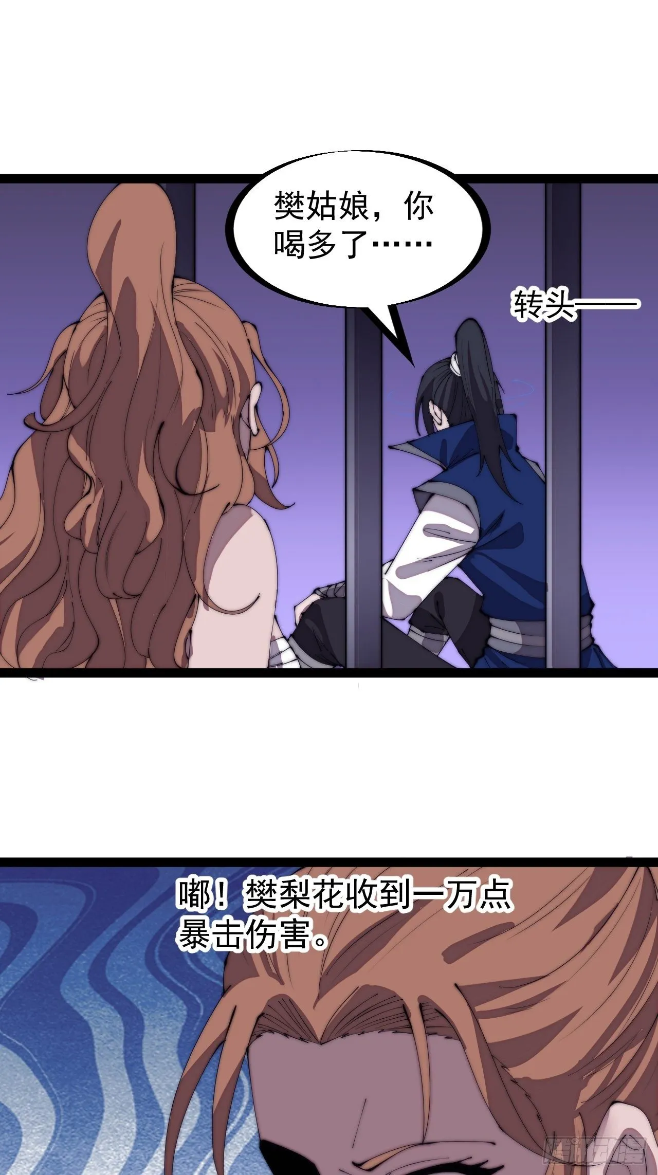 第三百零八话：月下梨花 第3页