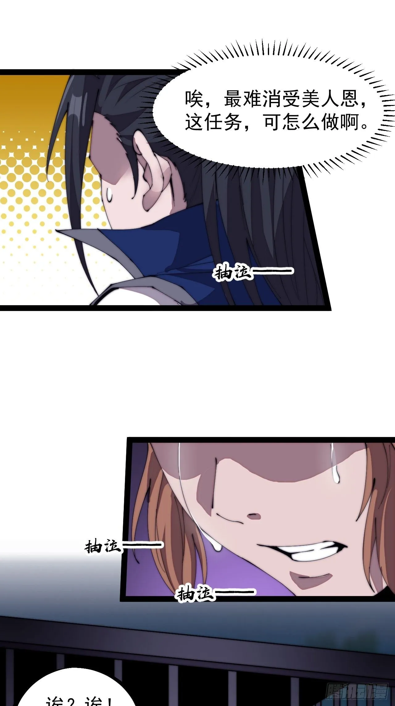 第三百零八话：月下梨花 第6页