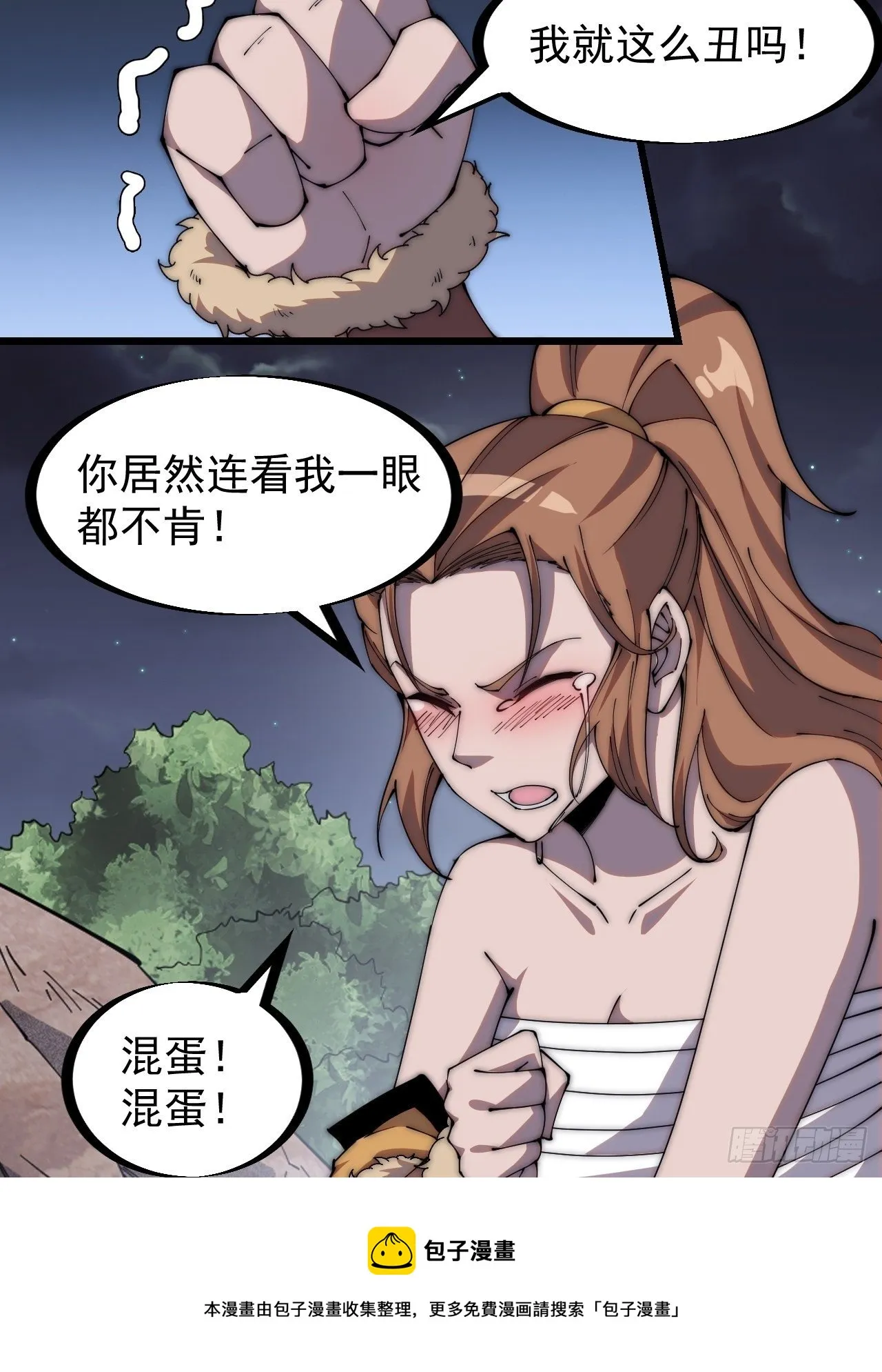 第三百零八话：月下梨花 第13页
