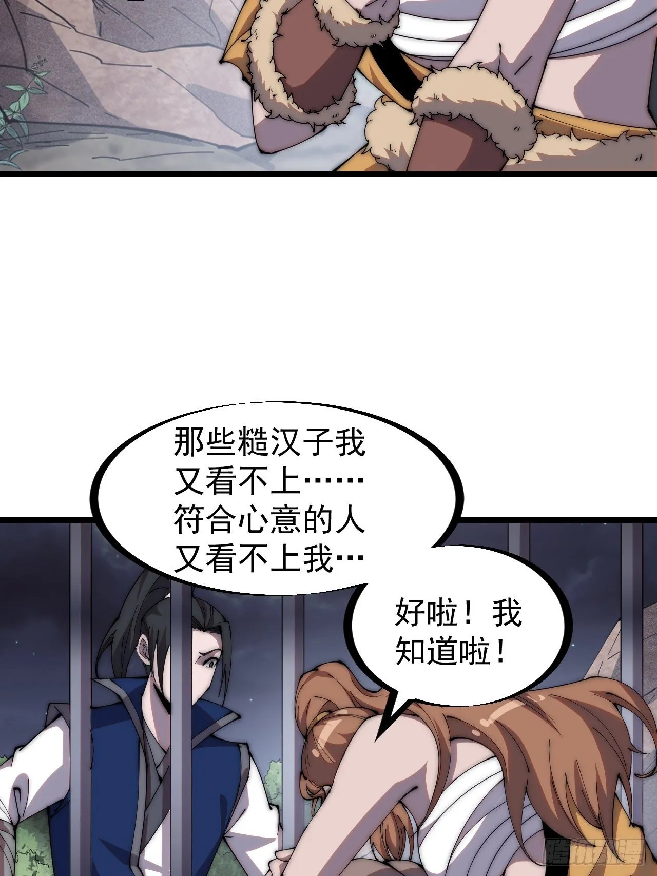 第三百零八话：月下梨花 第14页