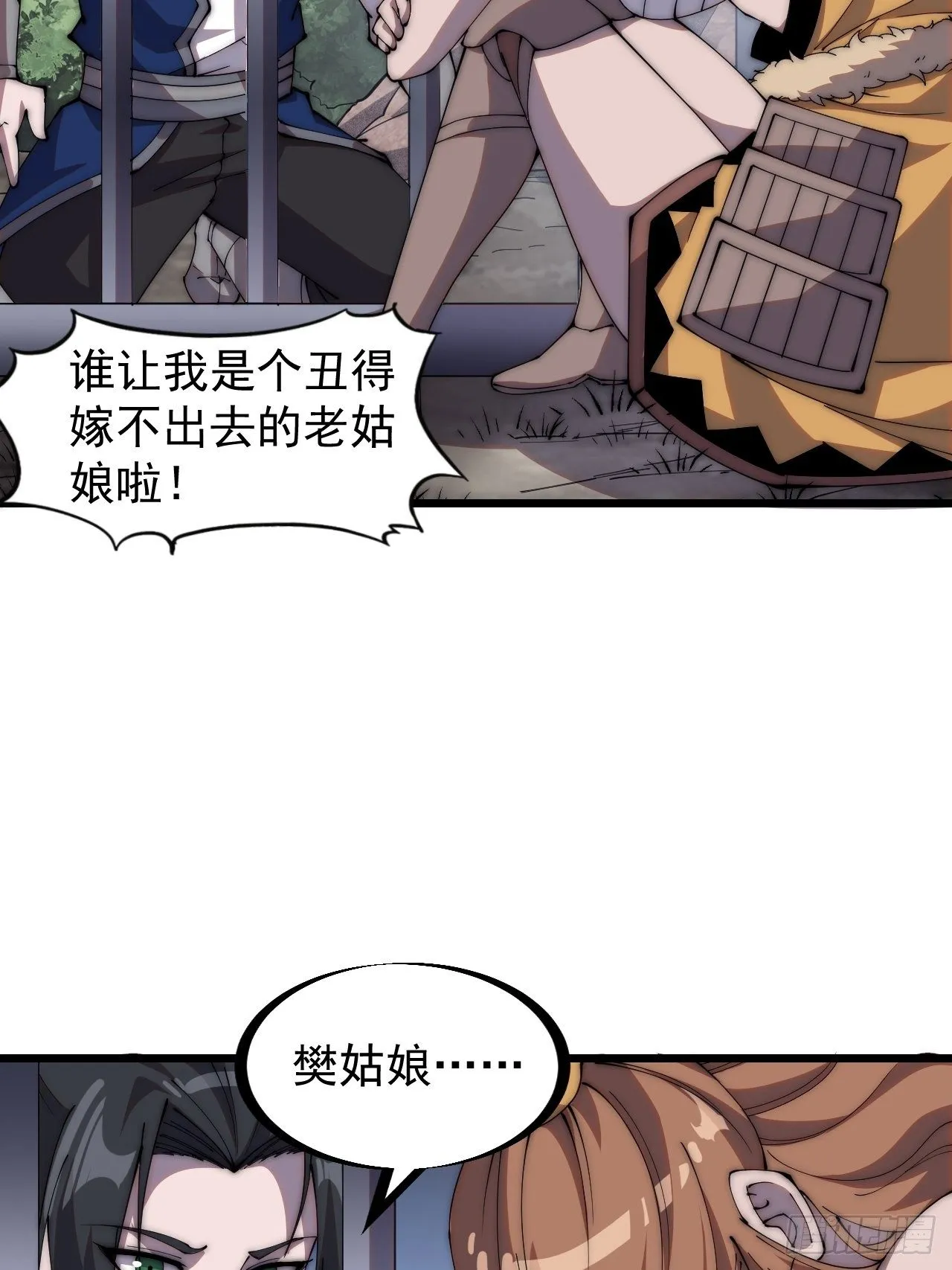 第三百零八话：月下梨花 第15页