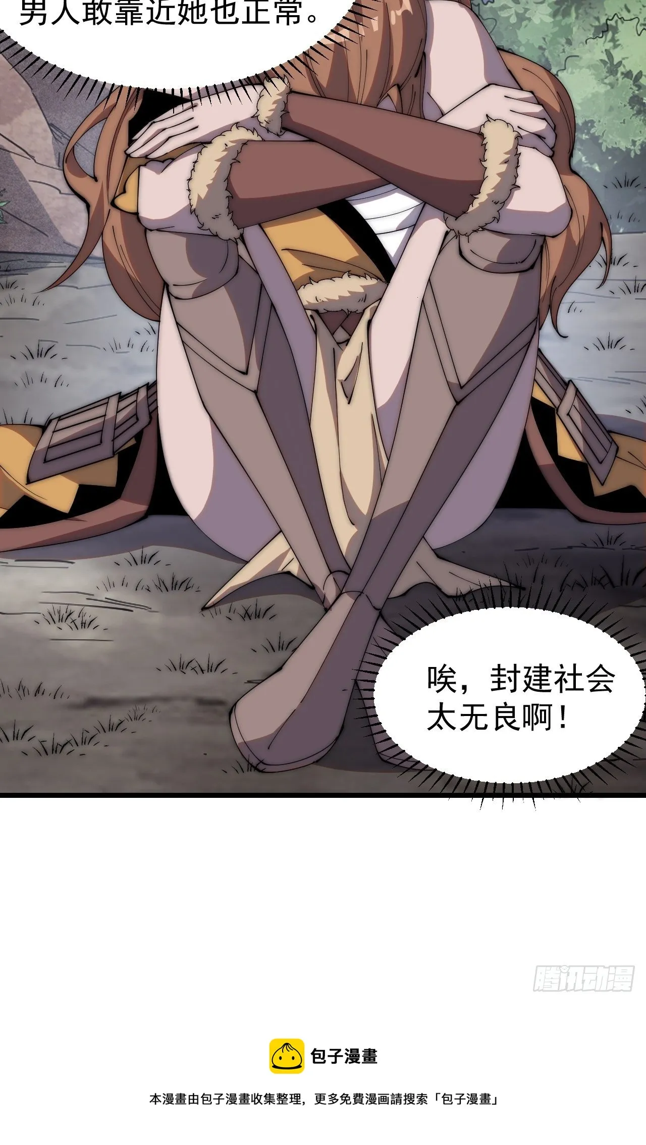 第三百零八话：月下梨花 第17页
