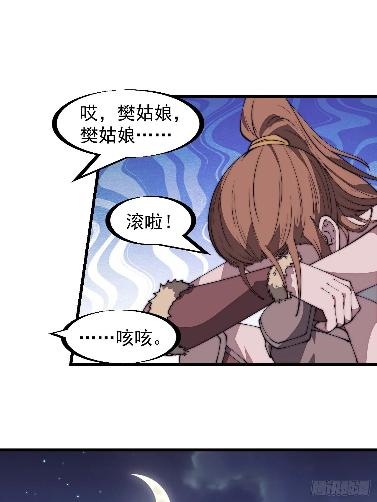 第三百零八话：月下梨花 第18页