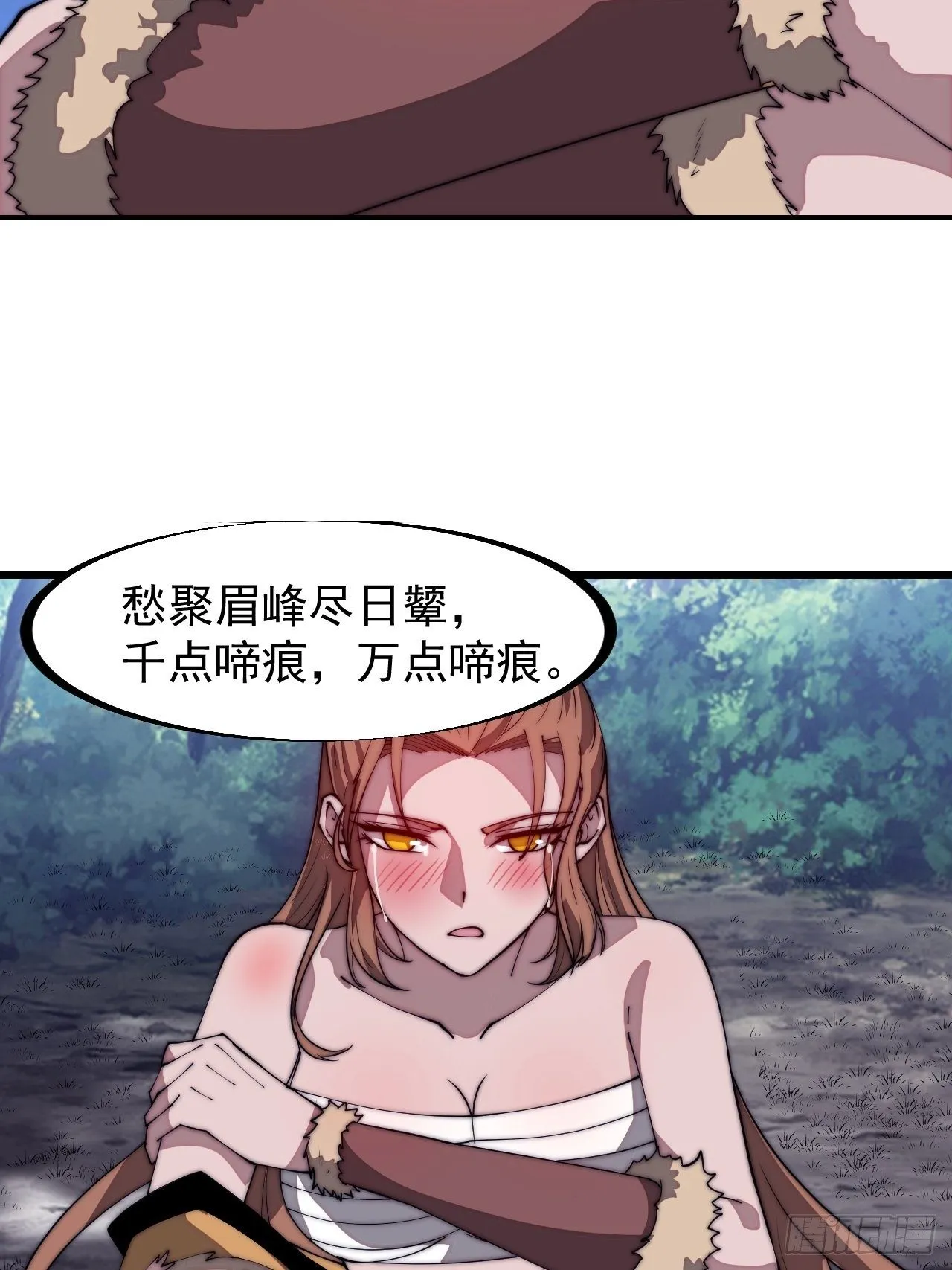 第三百零八话：月下梨花 第20页
