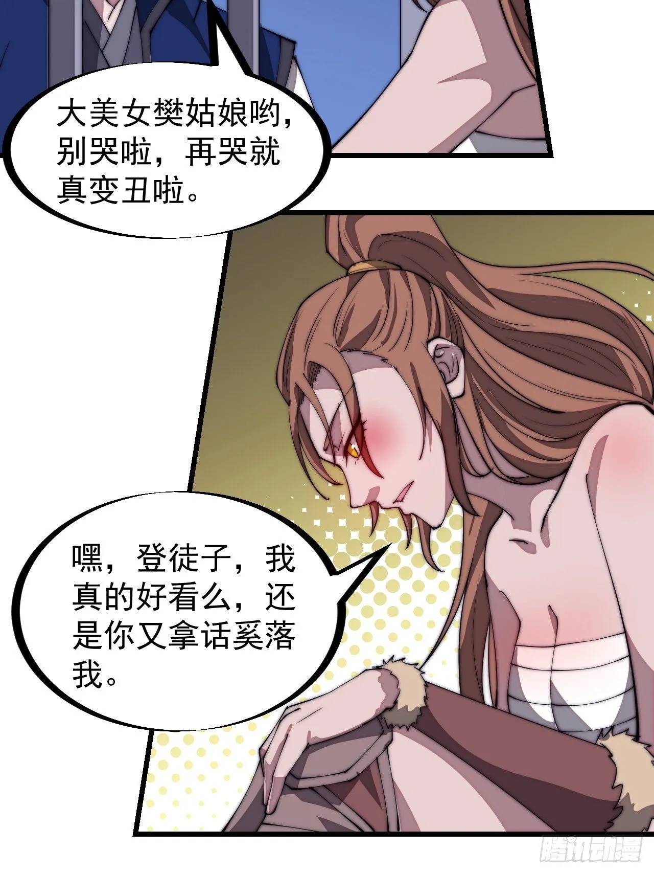 第三百零八话：月下梨花 第22页