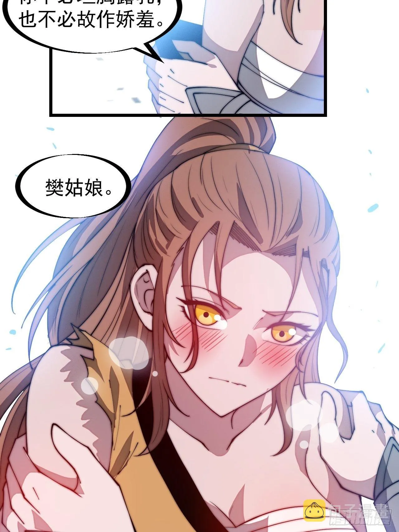 第三百零八话：月下梨花 第24页