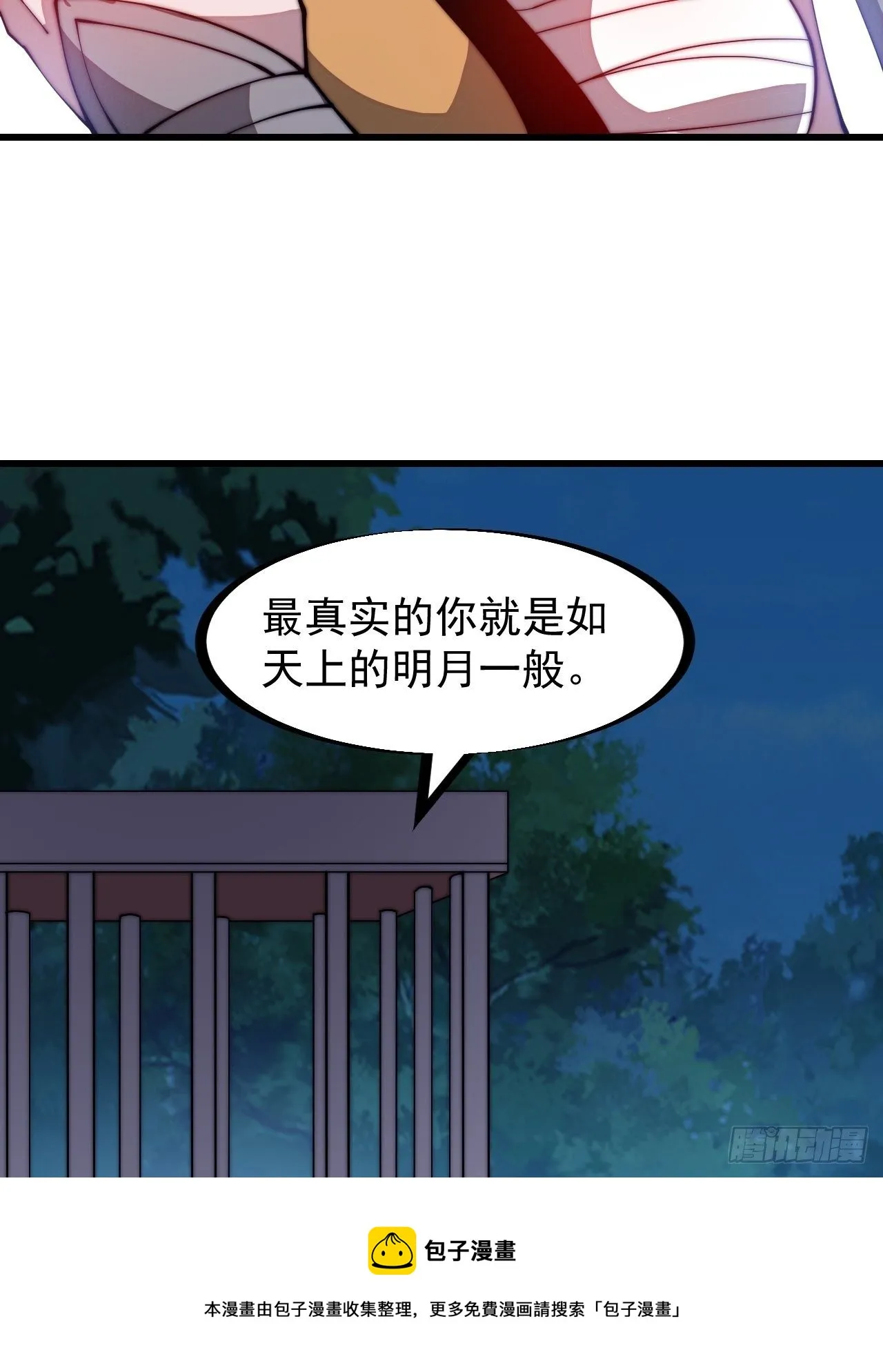 第三百零八话：月下梨花 第25页