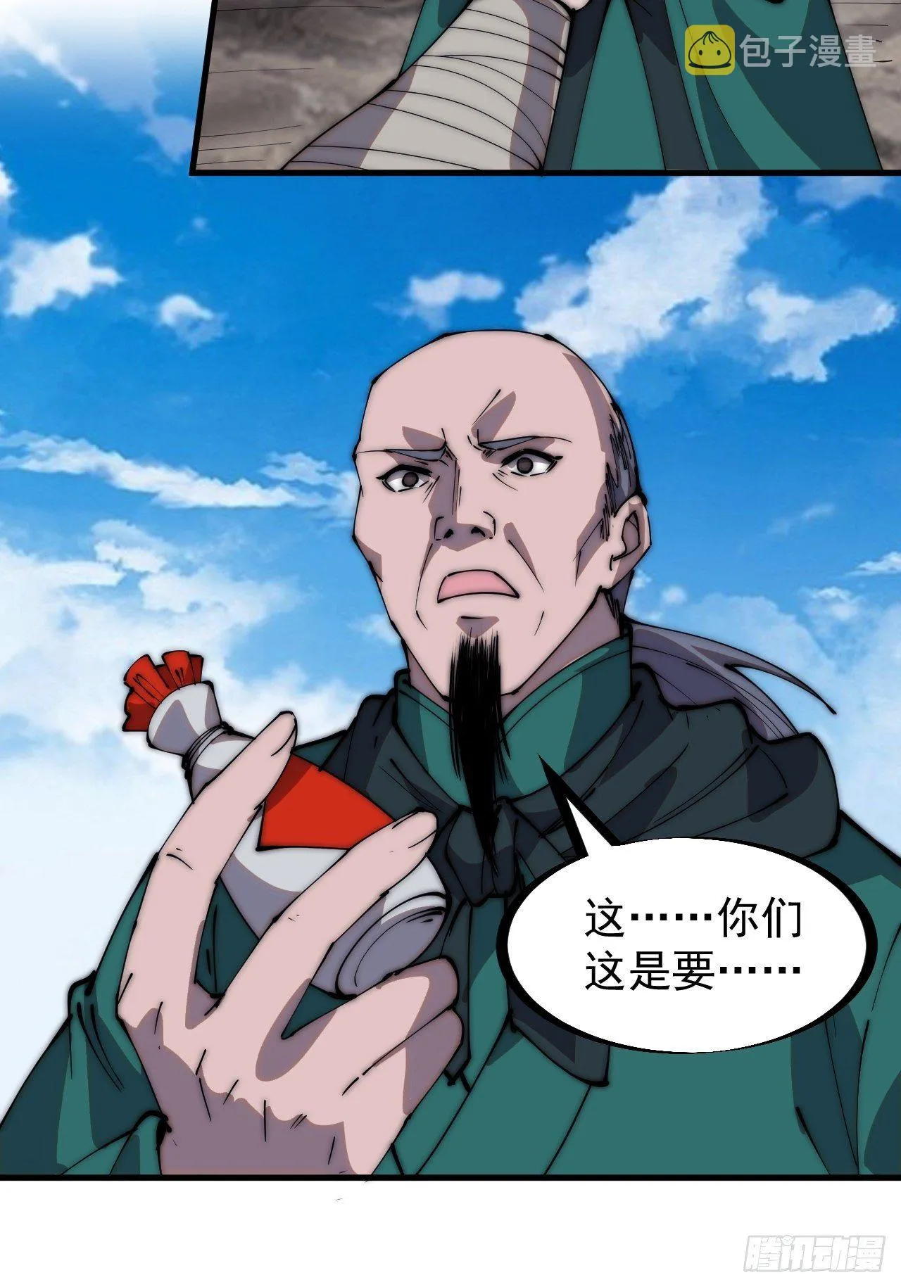 第三百零六话：樊家梨花 第8页