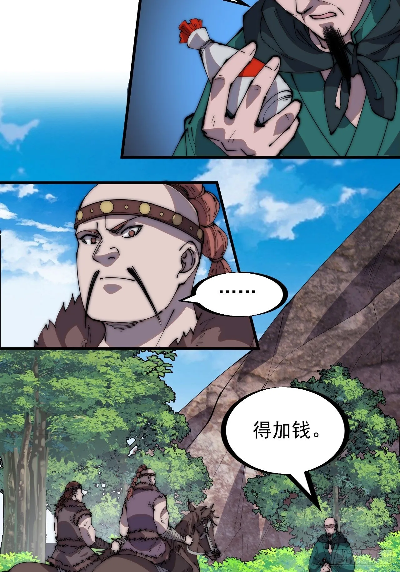 第三百零六话：樊家梨花 第10页