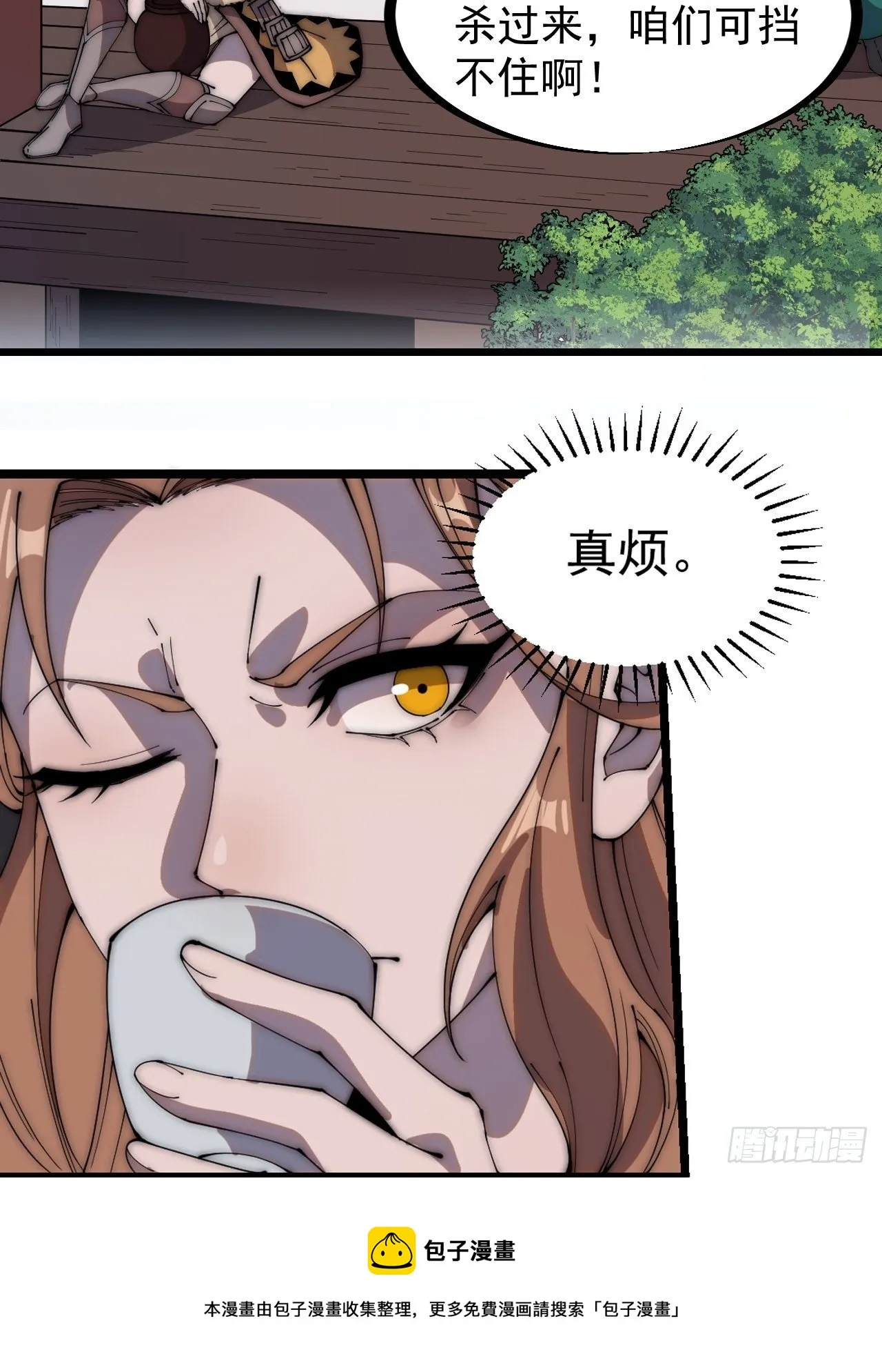 第三百零六话：樊家梨花 第13页