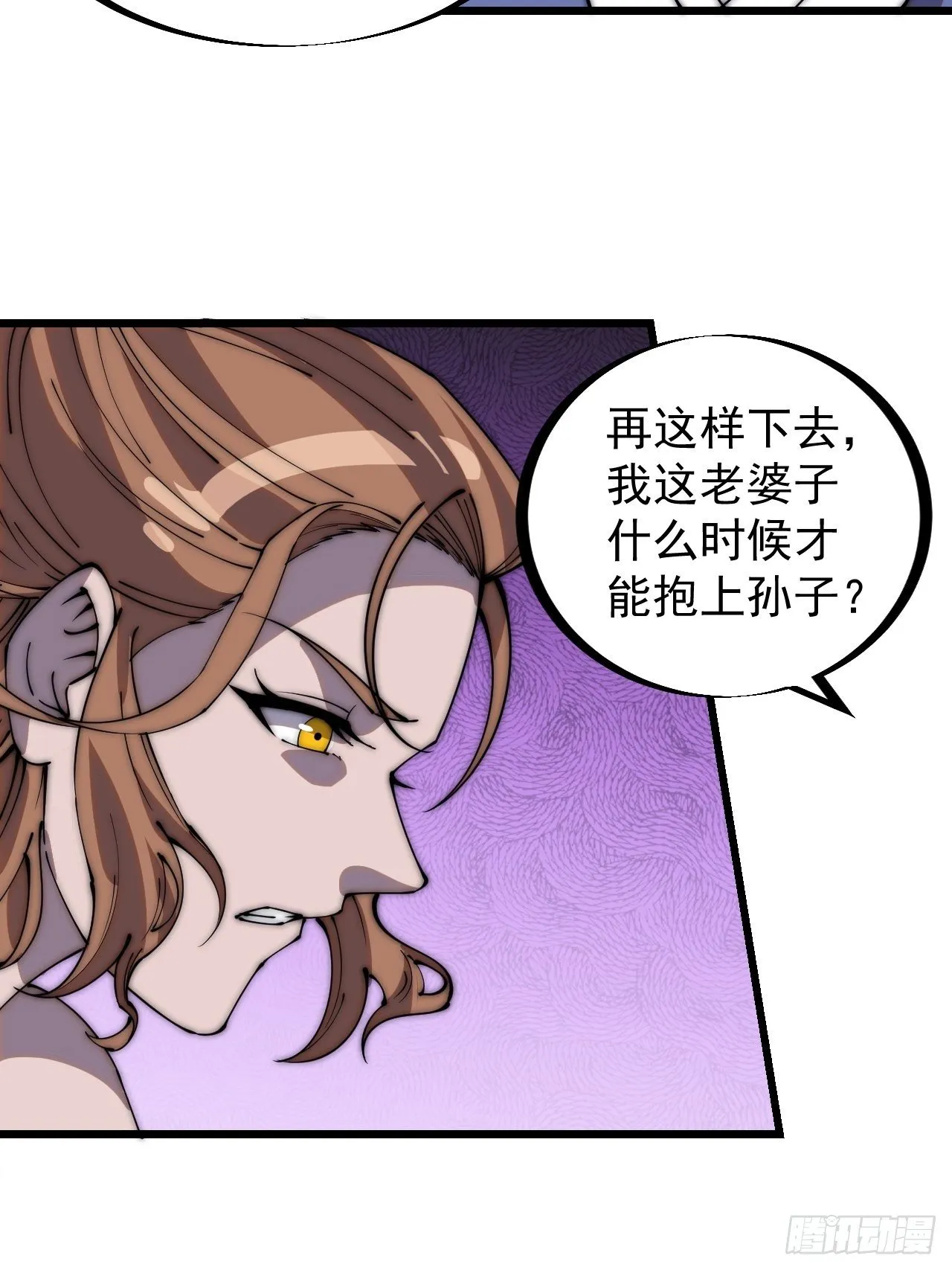 第三百零六话：樊家梨花 第19页