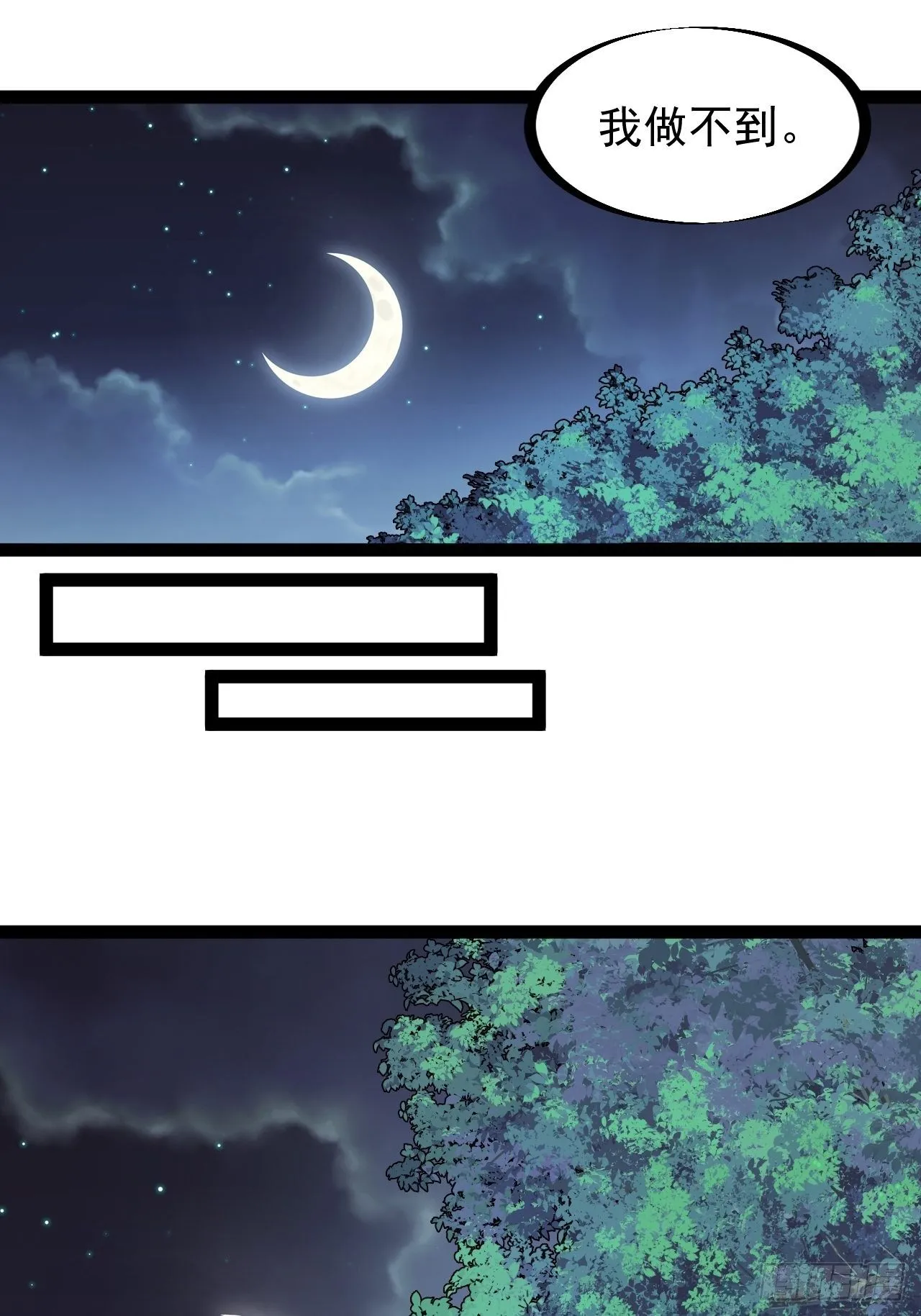 第三百零六话：樊家梨花 第22页