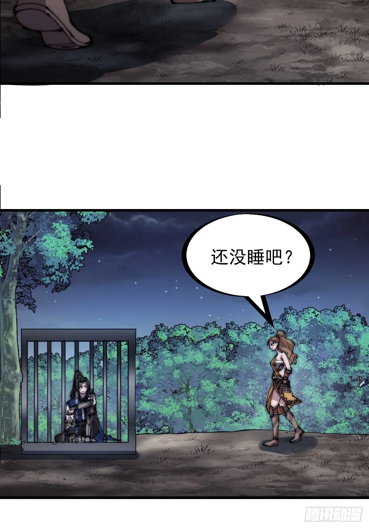 第三百零六话：樊家梨花 第26页
