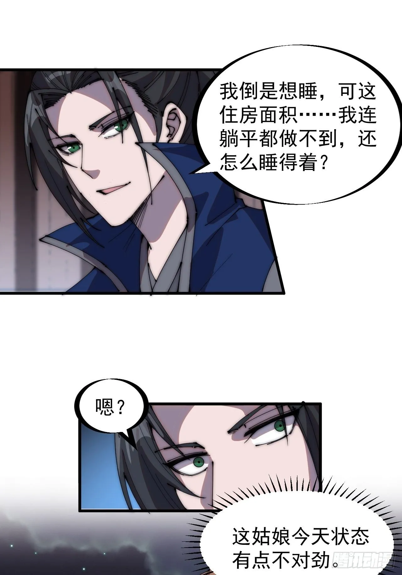 第三百零六话：樊家梨花 第27页