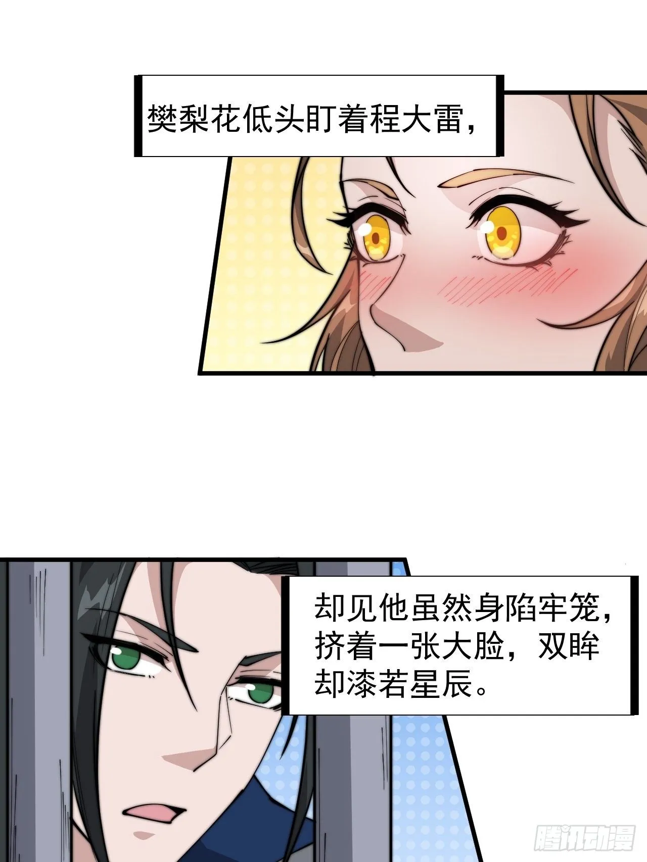 第三百零九话：最多给你一晚 第4页