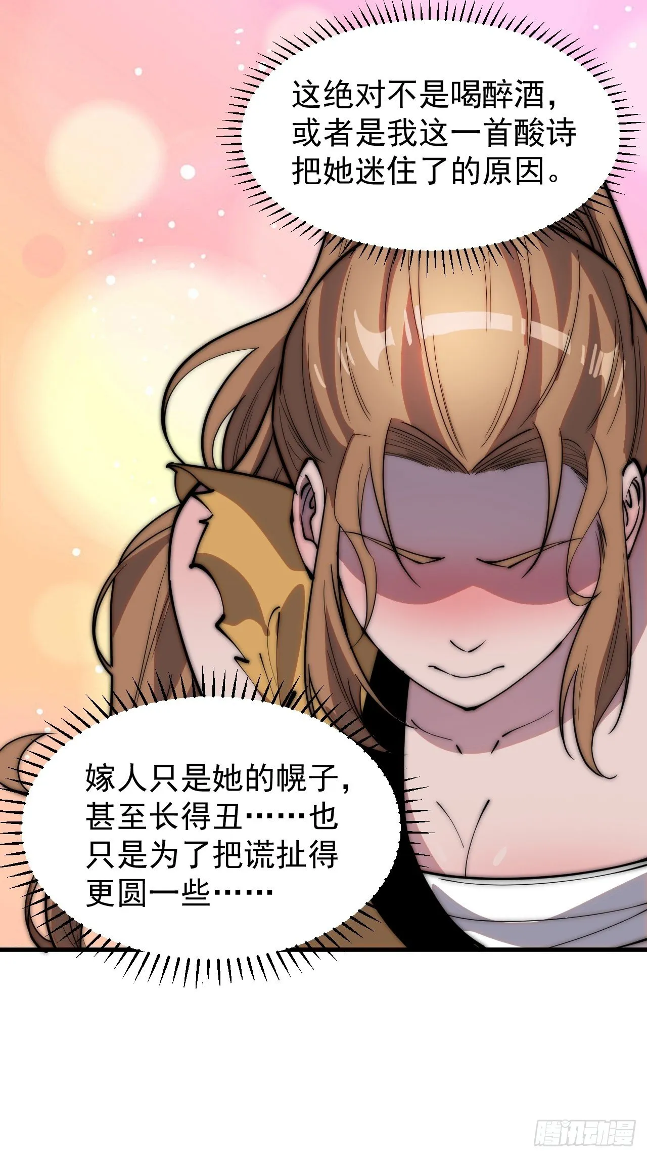 第三百零九话：最多给你一晚 第15页