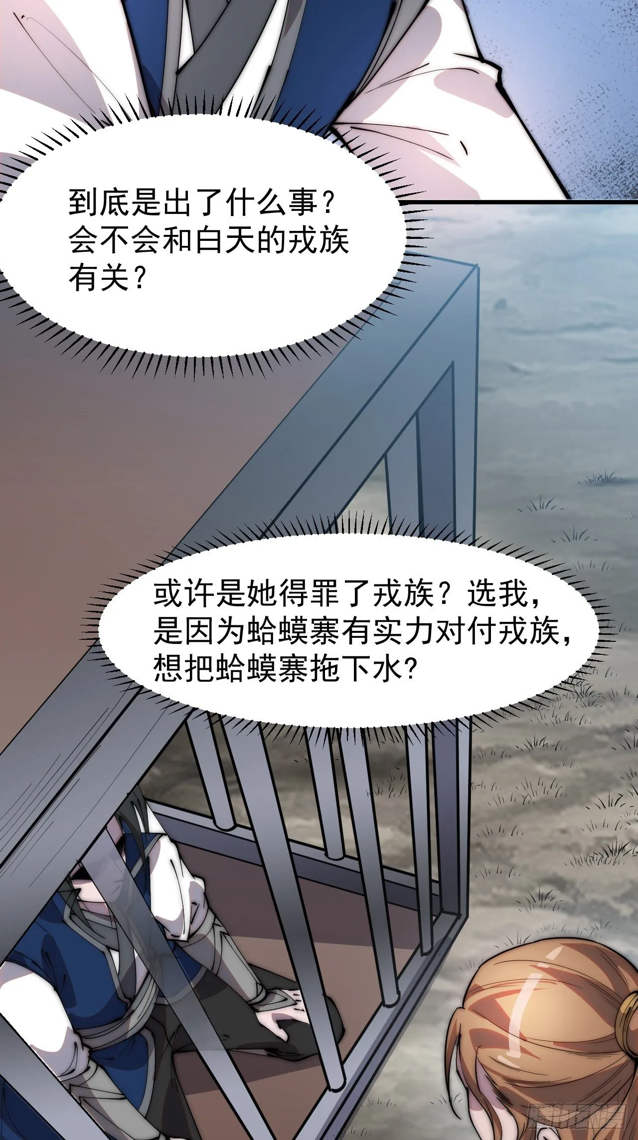 第三百零九话：最多给你一晚 第18页