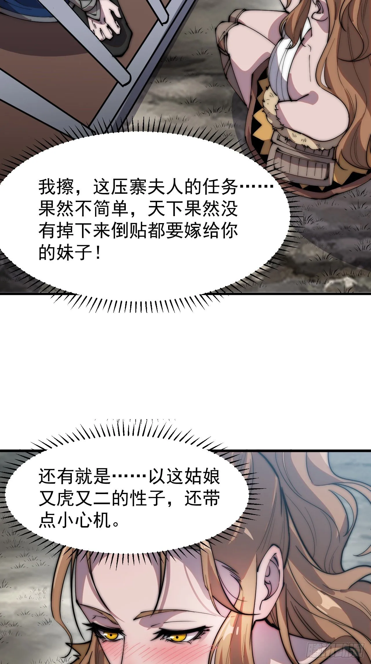 第三百零九话：最多给你一晚 第19页