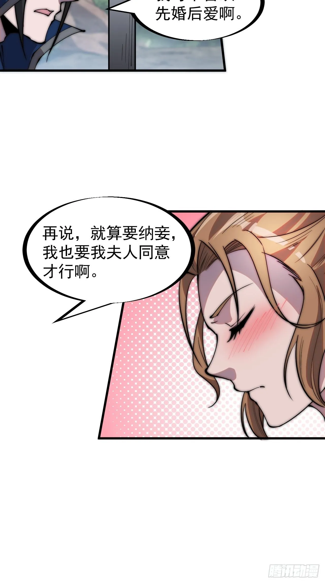 第三百零九话：最多给你一晚 第22页