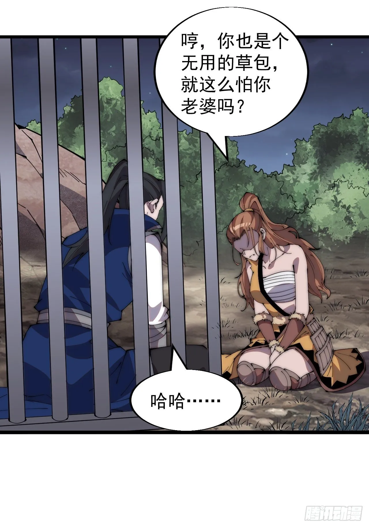 第三百零九话：最多给你一晚 第23页