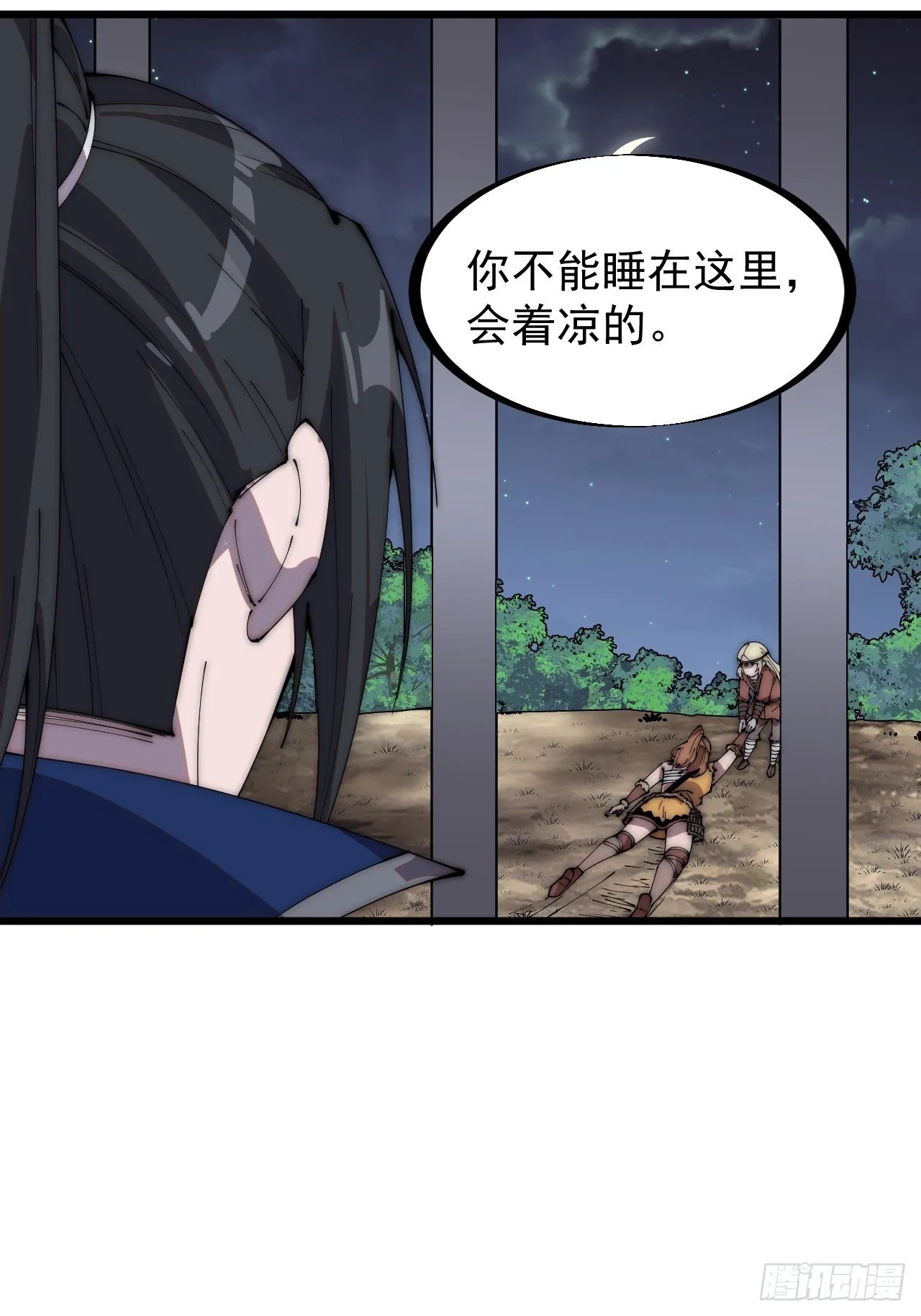 第三百零九话：最多给你一晚 第28页