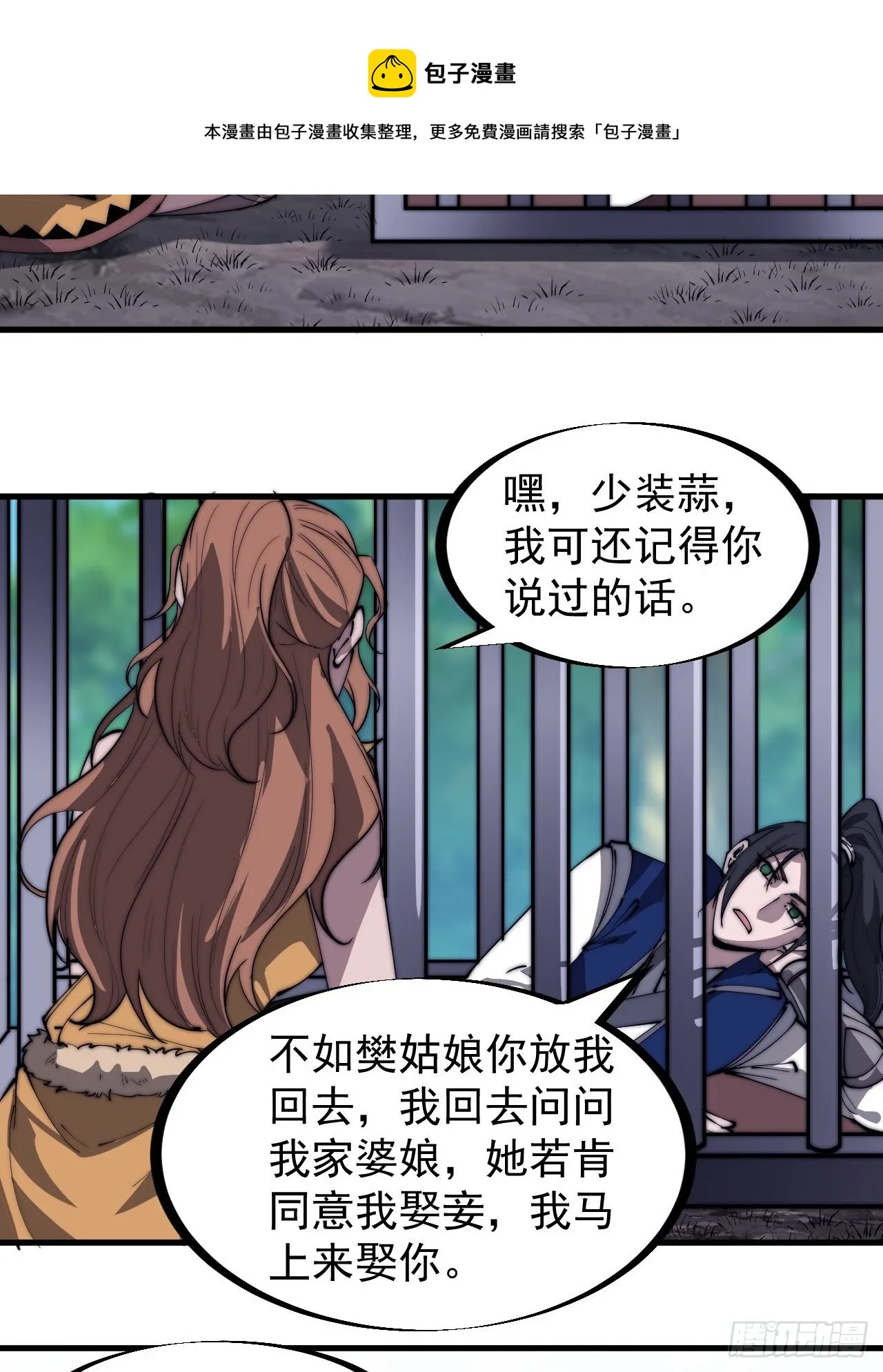第三百一十话：下毒 第5页